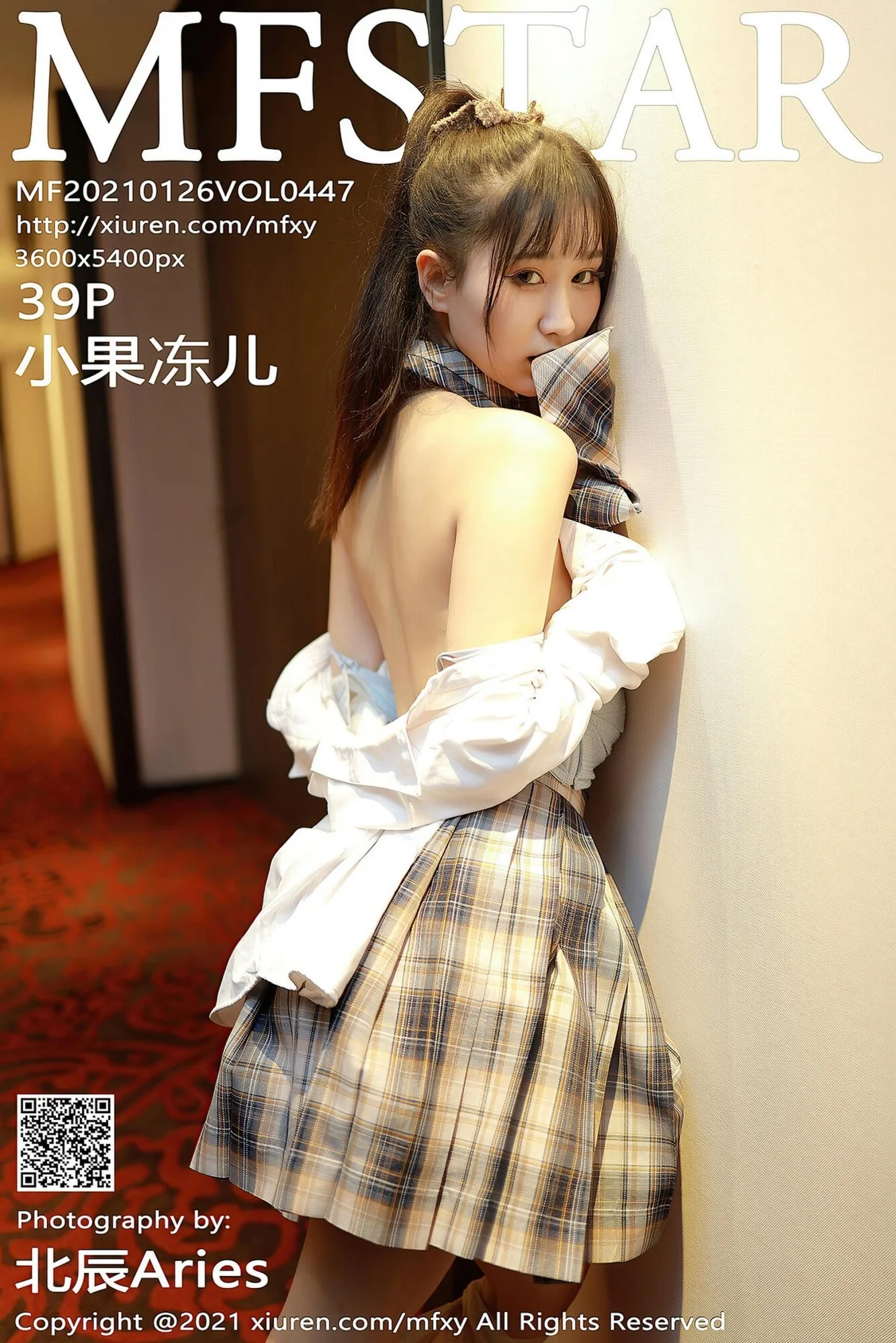 [MFStar模范学院] 2021.01.26 Vol.447 小果凍兒