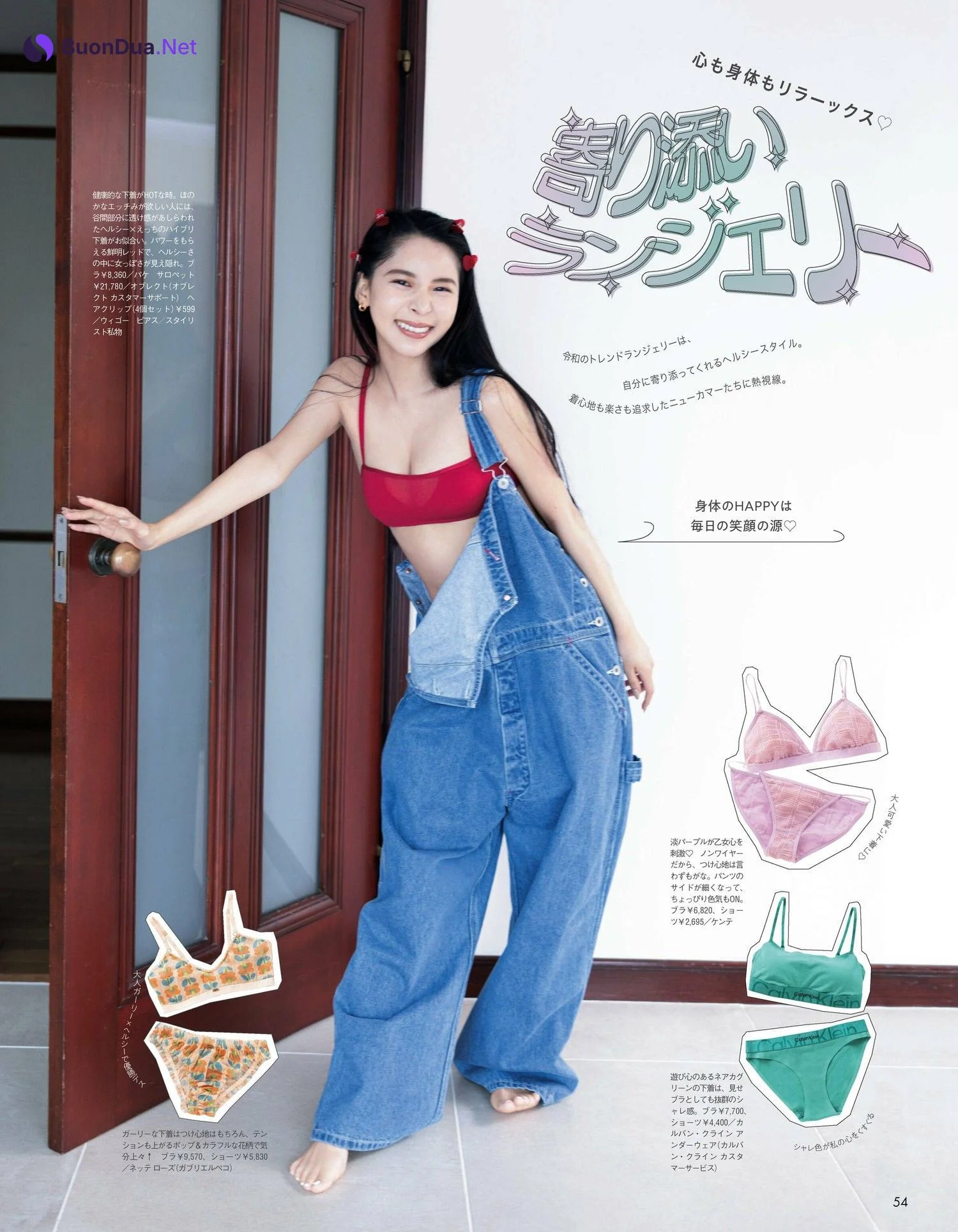 Michi ミチ, aR (アール) Magazine 2023.01 - Photo 2