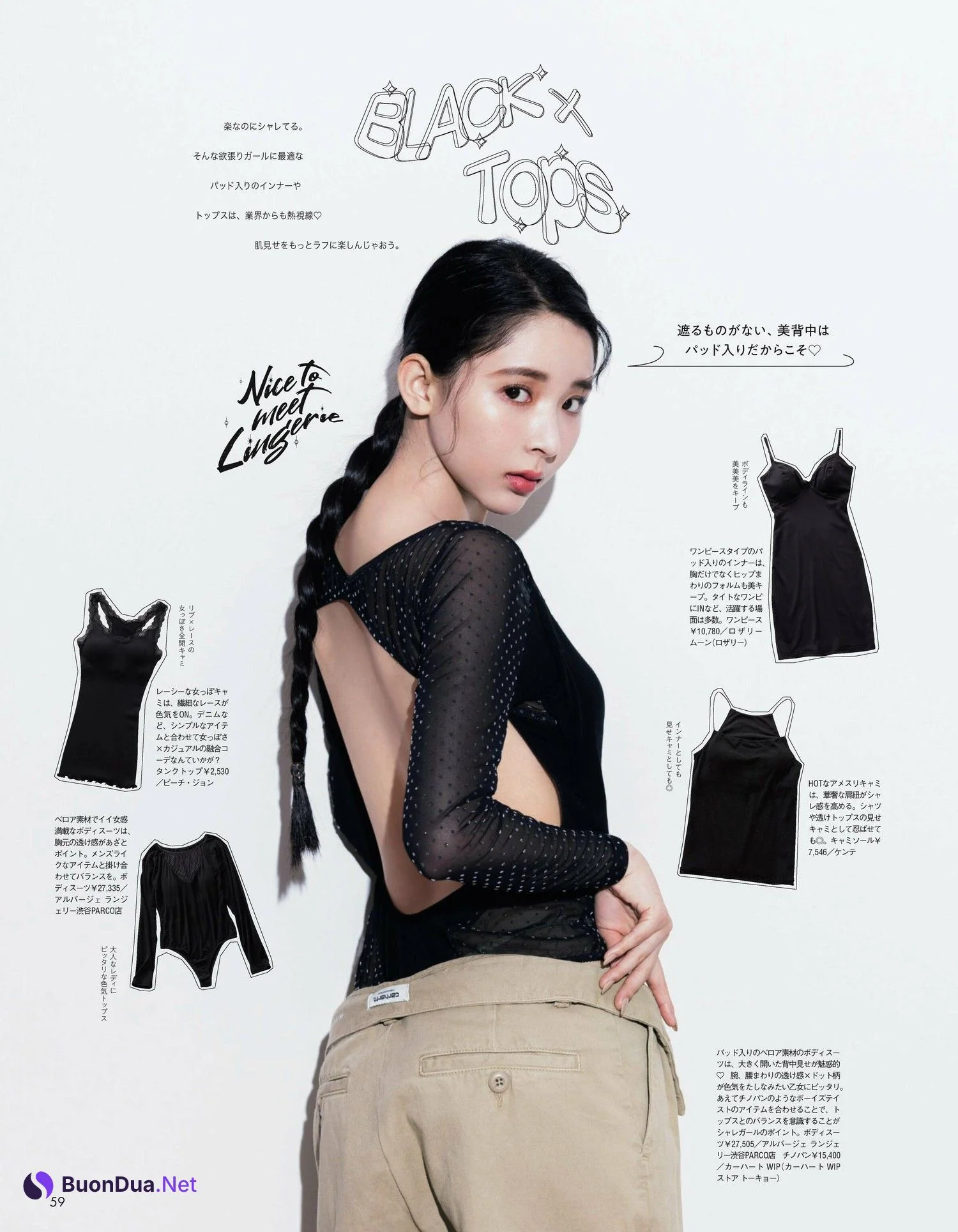Michi ミチ, aR (アール) Magazine 2023.01 - Photo 7