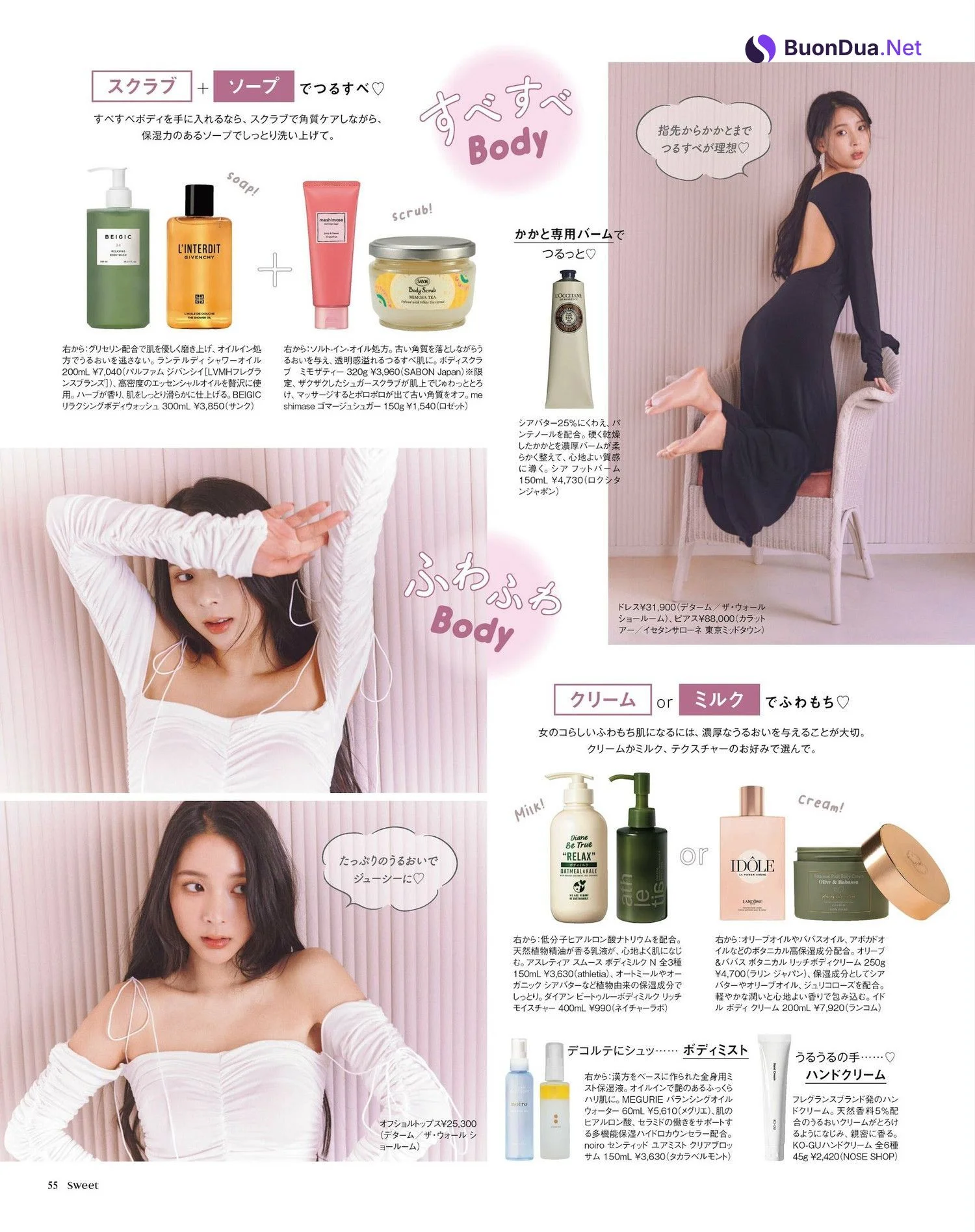 Michi ミチ, Sweet Magazine 2023.02 - Photo 2
