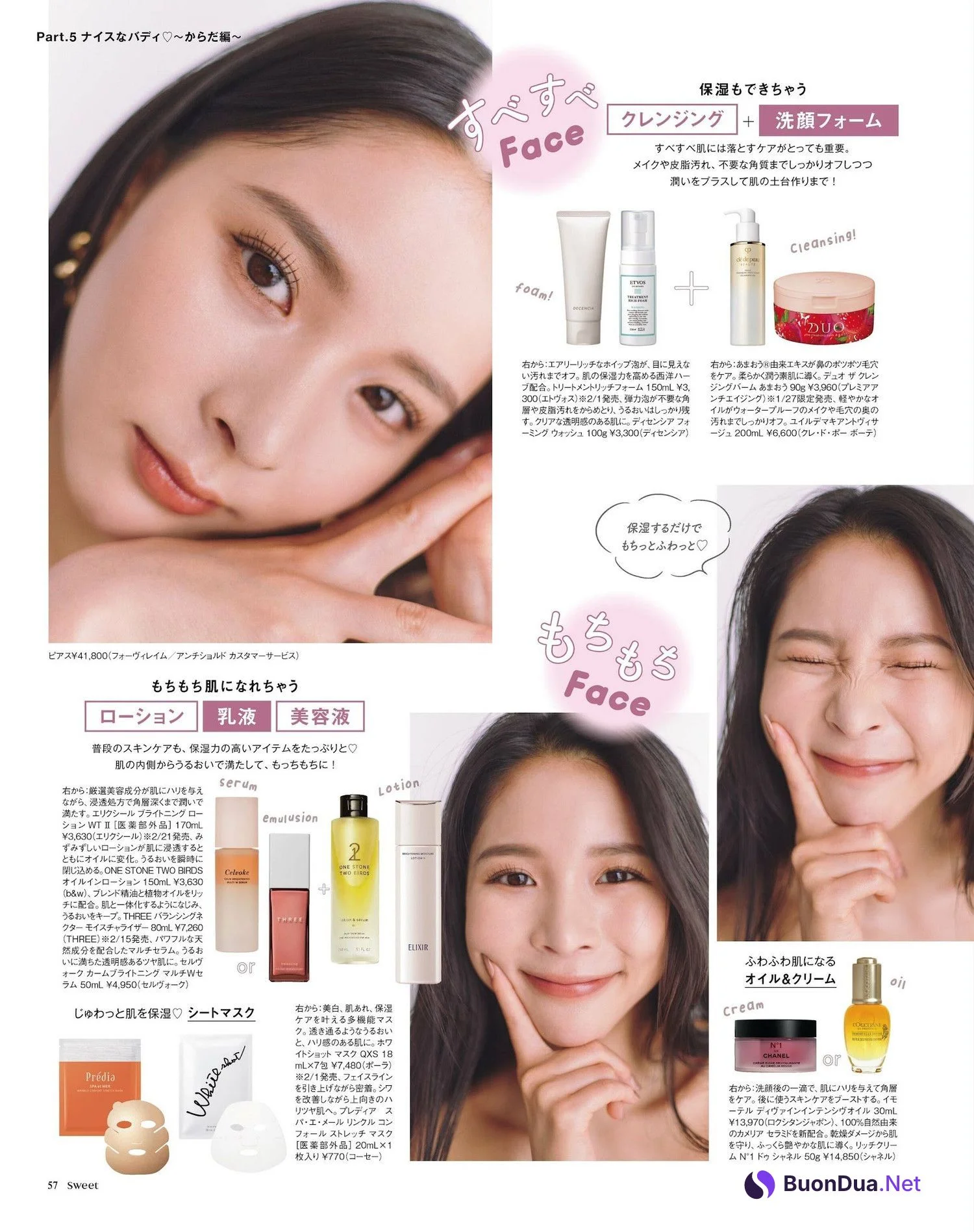 Michi ミチ, Sweet Magazine 2023.02 - Photo 4