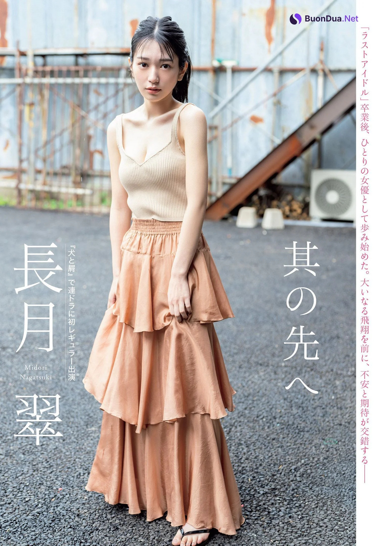 Midori Nagatsuki 長月翠, FLASH 2023.07.18 (フラッシュ 2023年7月18日号) - Photo 2
