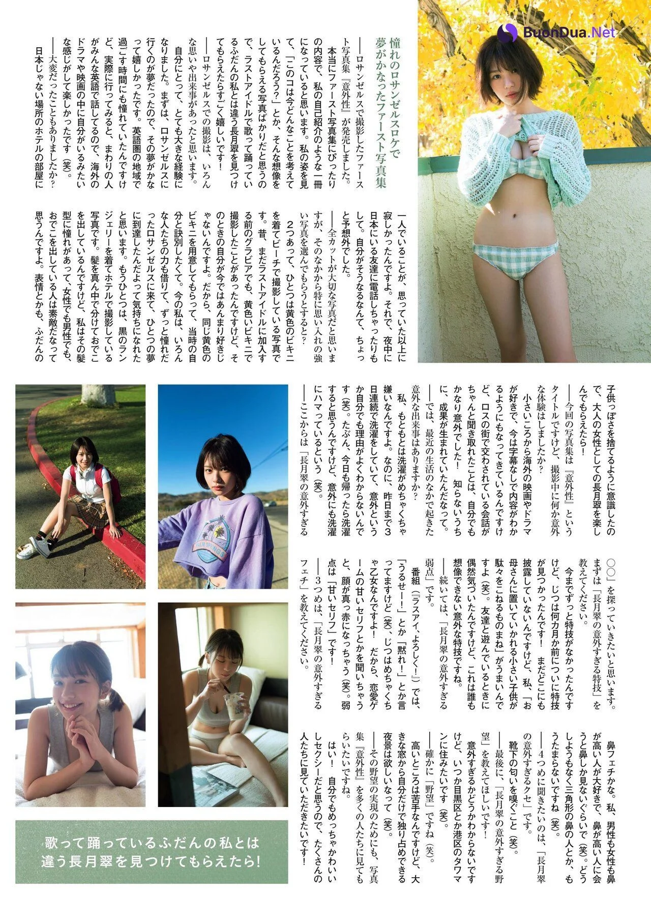 Midori Nagatsuki 長月翠, Flash スペシャルグラビアBEST 2020年7月25日増刊号 - Photo 5