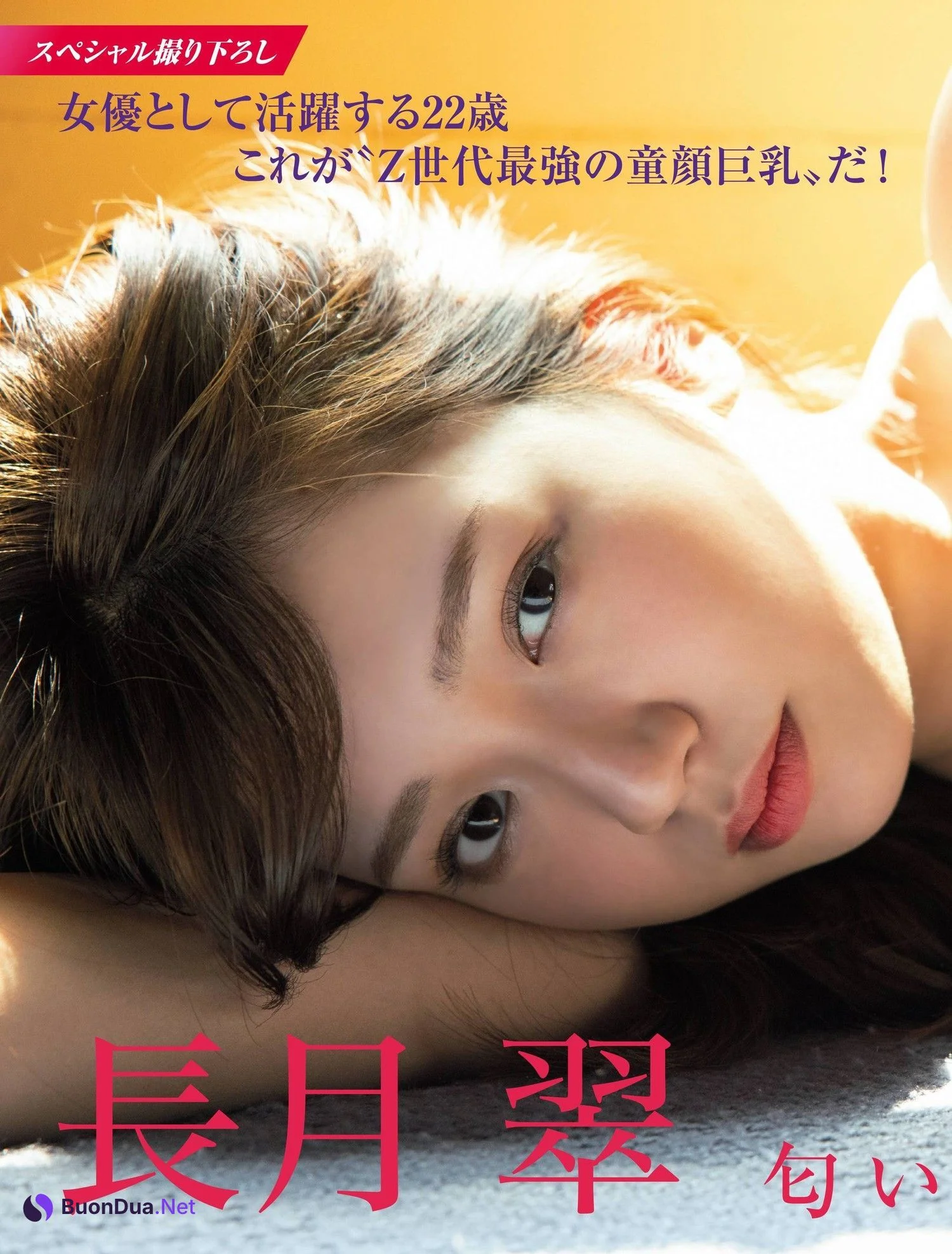 Midori Nagatsuki 長月翠, FRIDAY 2022.06.03 (フライデー 2022年6月3日号) - Photo 2