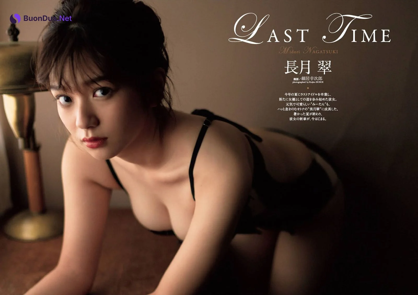 Midori Nagatsuki 長月翠, Weekly Playboy 2021 No.41 (週刊プレイボーイ 2021年41号) - Photo 2