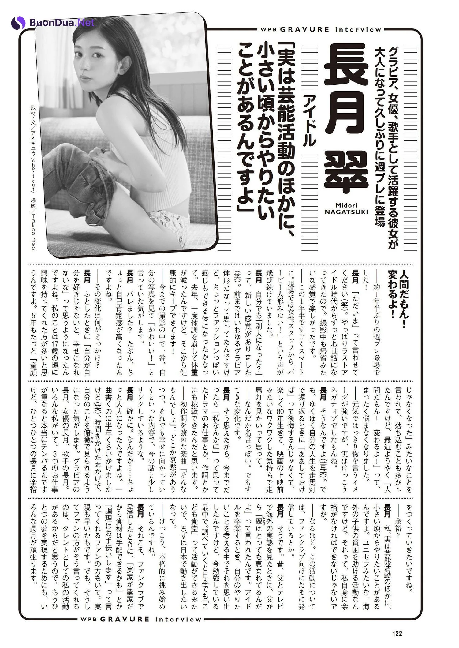 Midori Nagatsuki 長月翠, Weekly Playboy 2023 No.41 (週刊プレイボーイ 2023年41号) - Photo 13