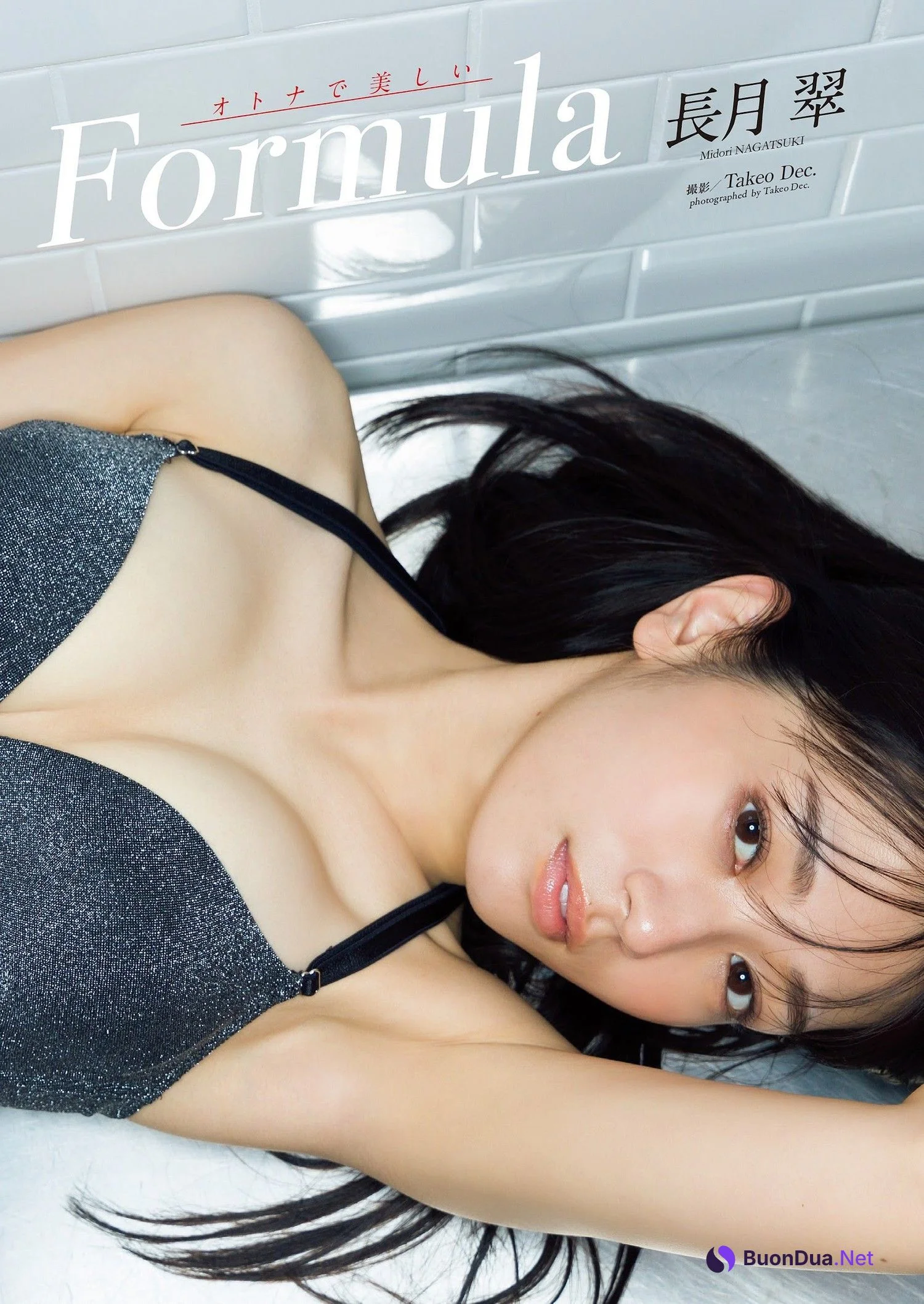 Midori Nagatsuki 長月翠, Weekly Playboy 2023 No.41 (週刊プレイボーイ 2023年41号) - Photo 3