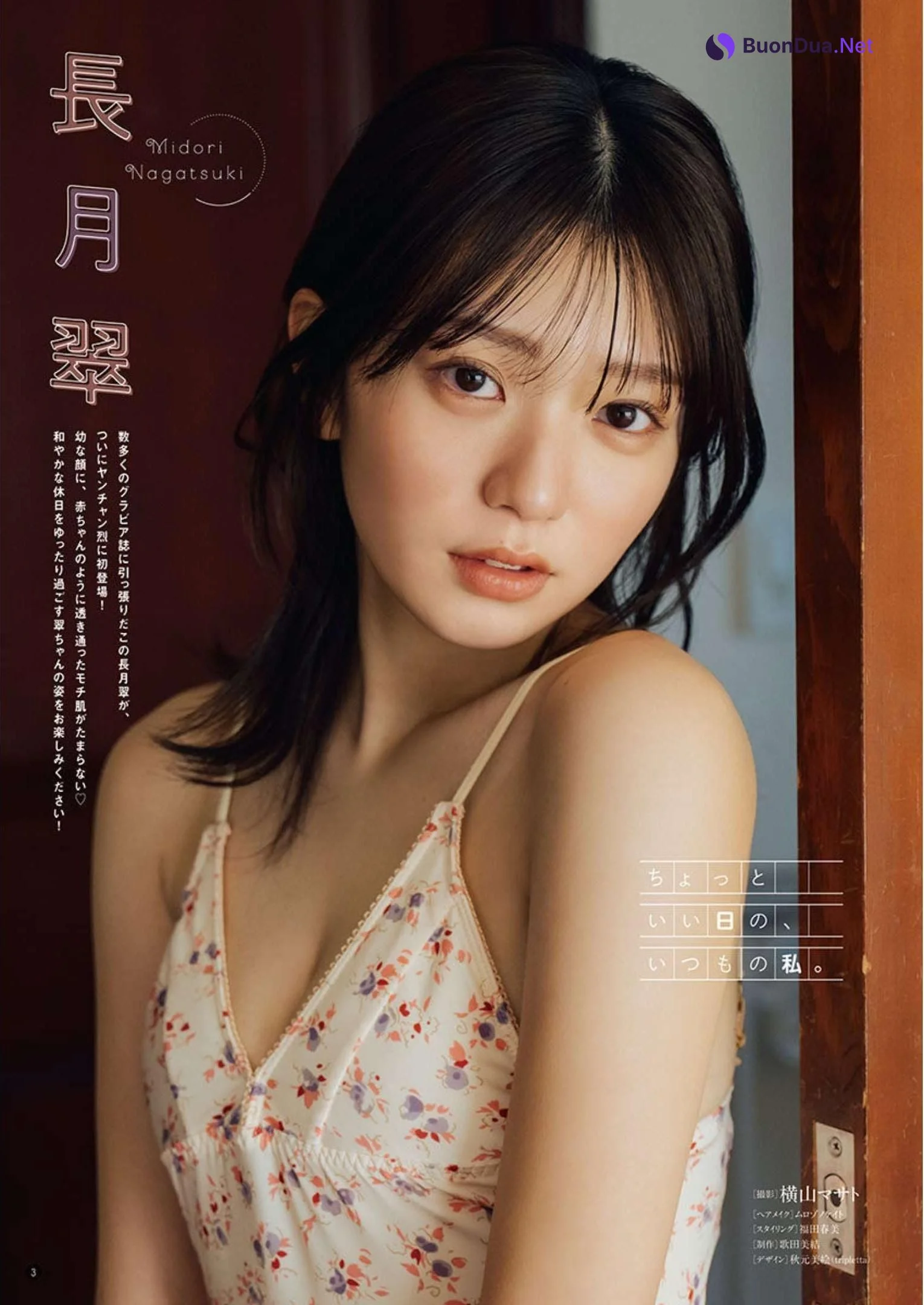 Midori Nagatsuki 長月翠, Young Champion Retsu 2023 No.03 (ヤングチャンピオン烈 2023年3号) - Photo 2