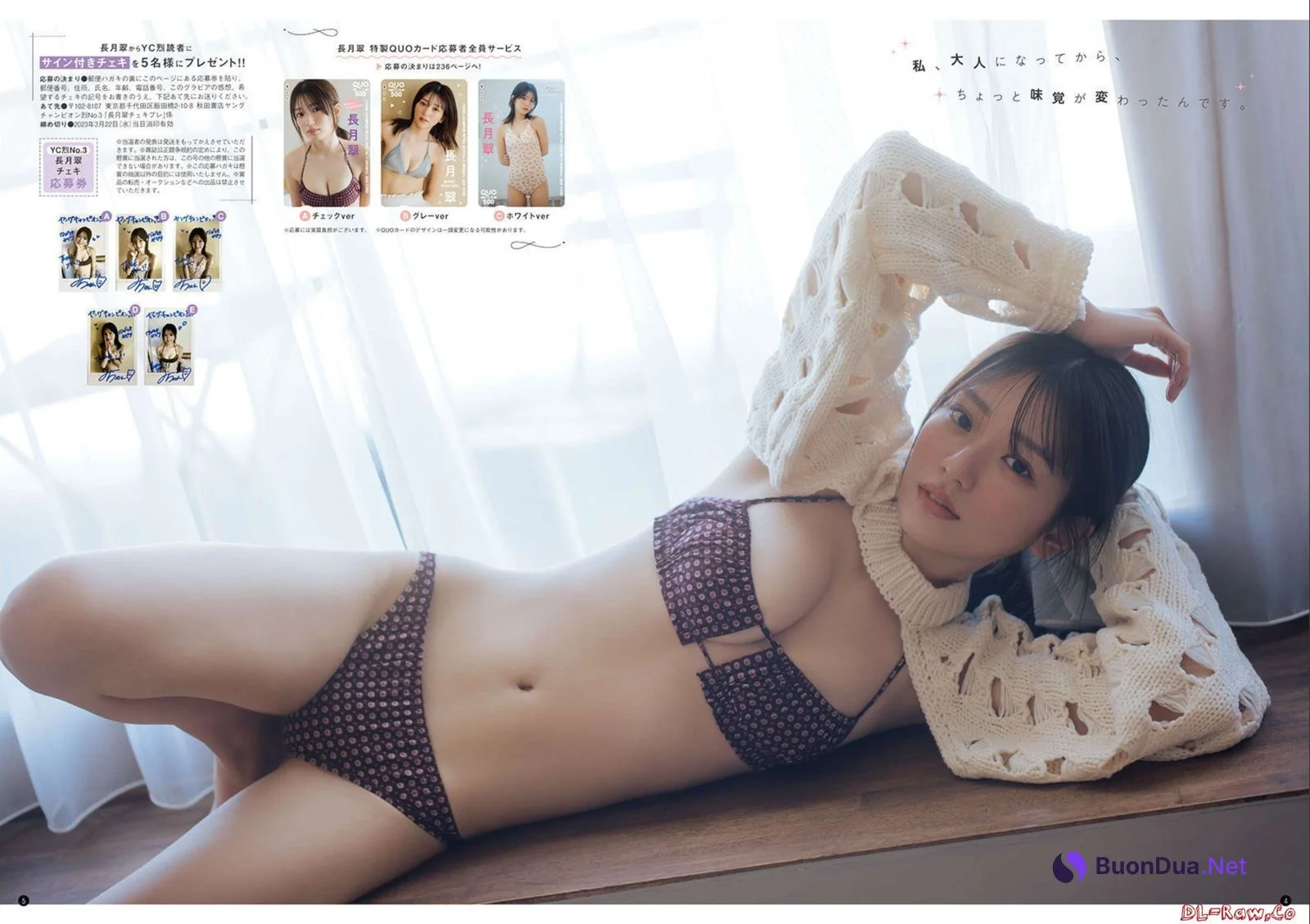 Midori Nagatsuki 長月翠, Young Champion Retsu 2023 No.03 (ヤングチャンピオン烈 2023年3号) - Photo 3