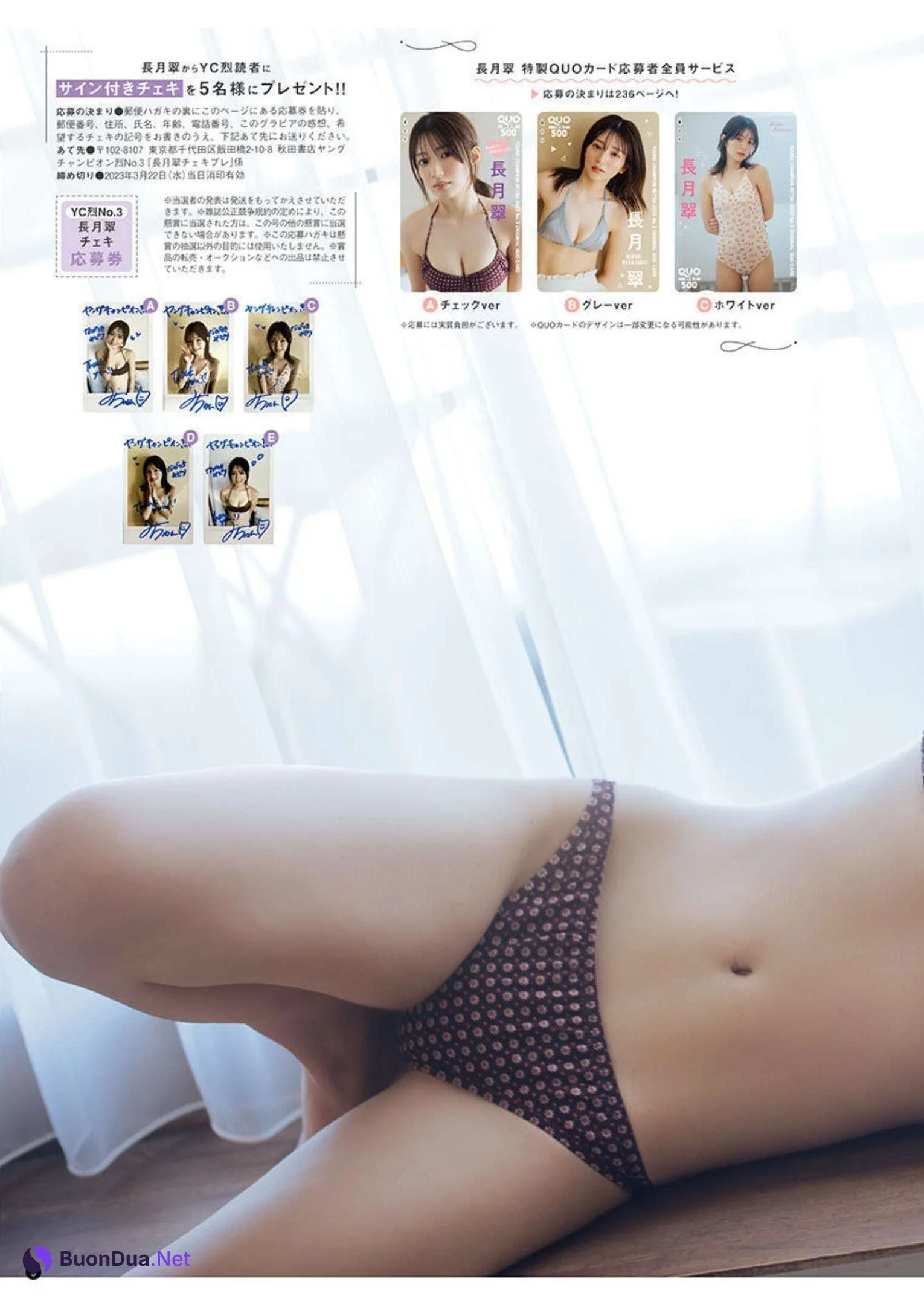 Midori Nagatsuki 長月翠, Young Champion Retsu 2023 No.03 (ヤングチャンピオン烈 2023年3号) - Photo 4