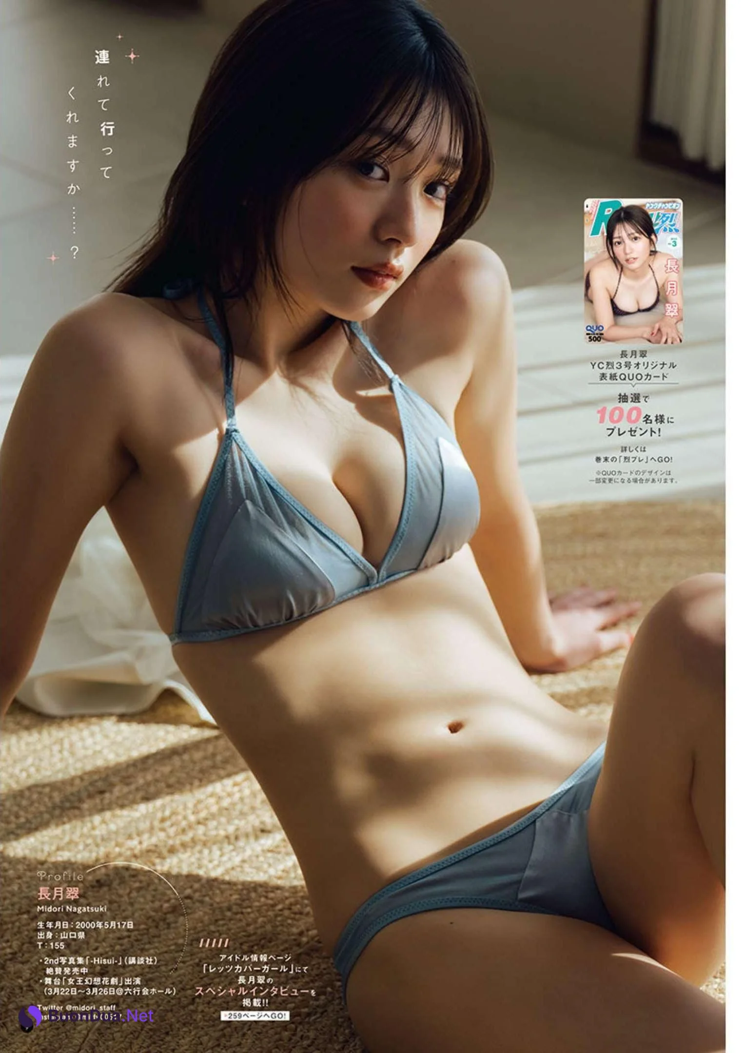Midori Nagatsuki 長月翠, Young Champion Retsu 2023 No.03 (ヤングチャンピオン烈 2023年3号) - Photo 9