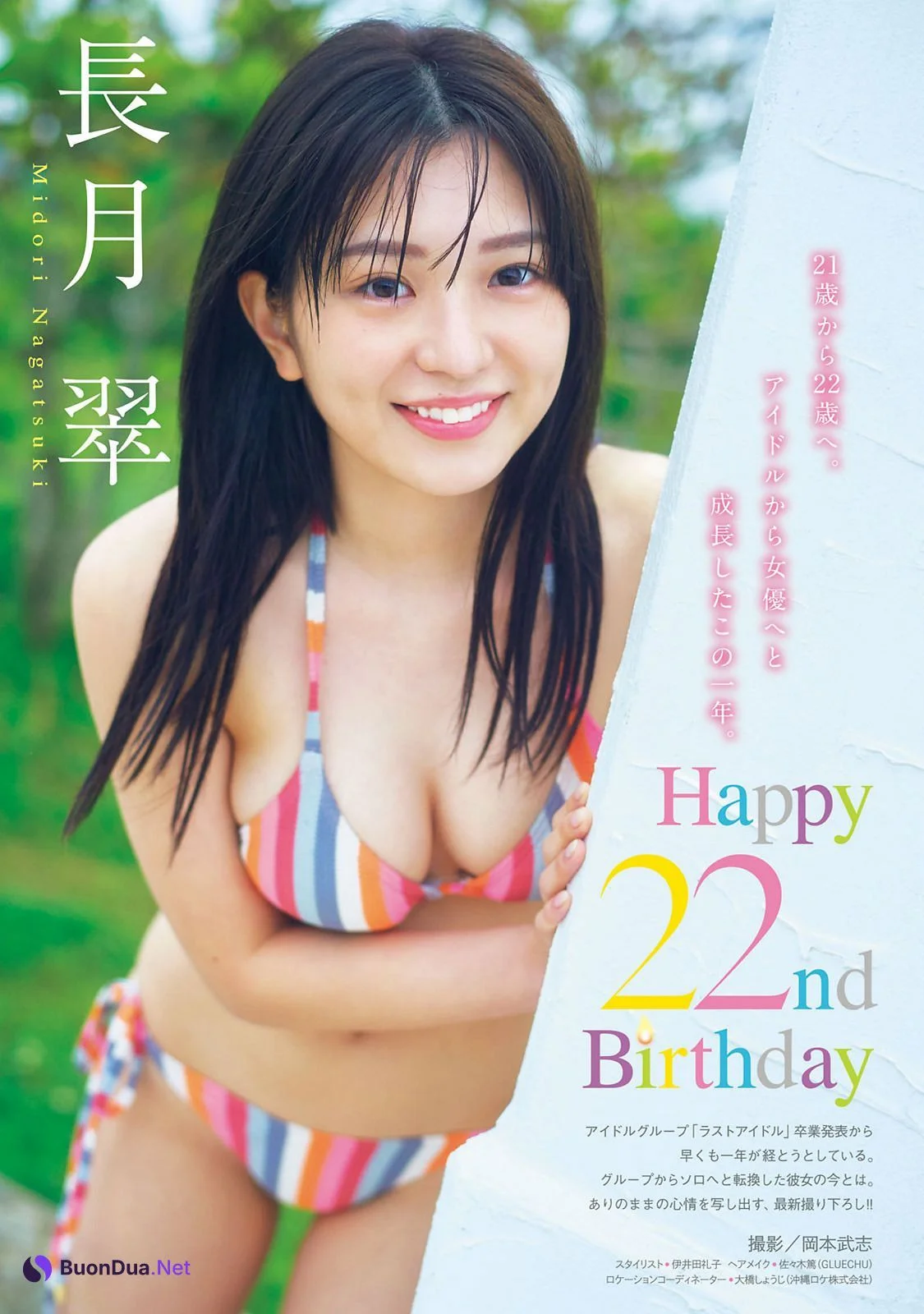 Midori Nagatsuki 長月翠, Young Magazine 2022 No.24 (ヤングマガジン 2022年24号) - Photo 2