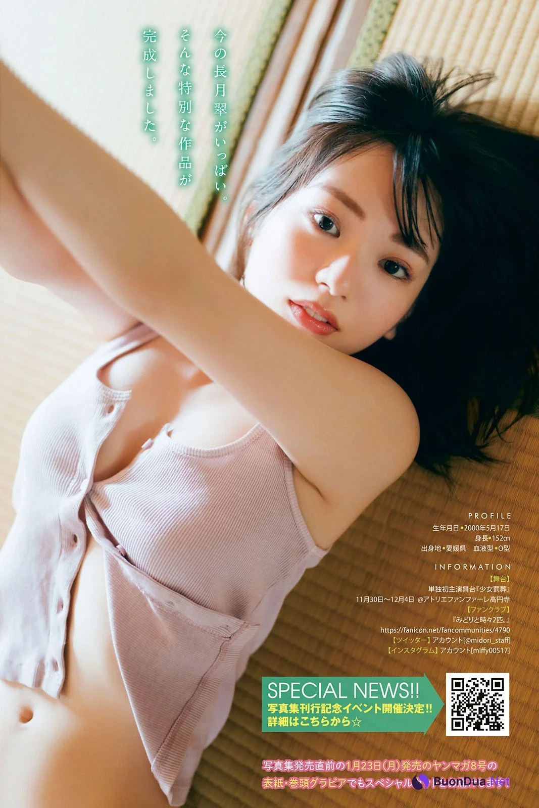Midori Nagatsuki 長月翠, Young Magazine 2022 No.50 (ヤングマガジン 2022年50号) - Photo 4