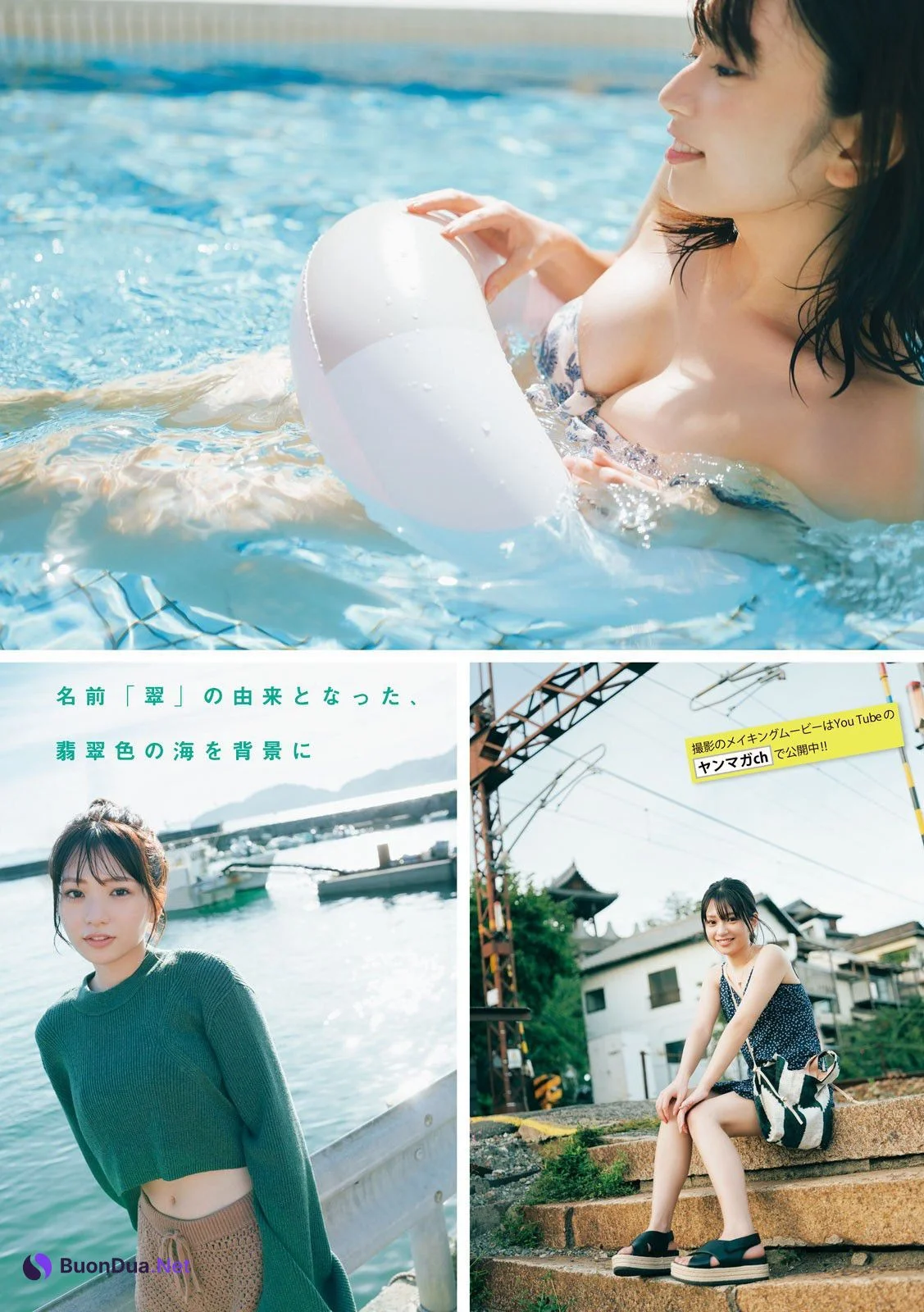 Midori Nagatsuki 長月翠, Young Magazine 2023 No.08 (ヤングマガジン 2023年8号) - รูปภาพ 7