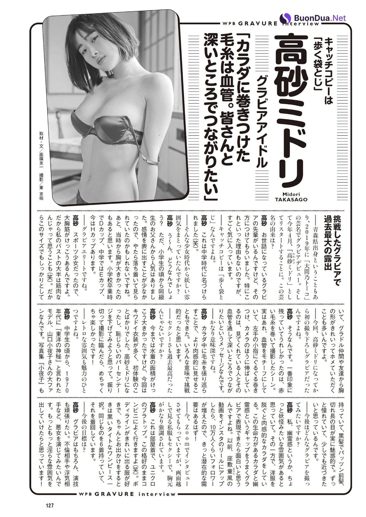 Midori Takasago 高砂ミドリ, Weekly Playboy 2023 No.38 (週刊プレイボーイ 2023年38号) - Photo 9