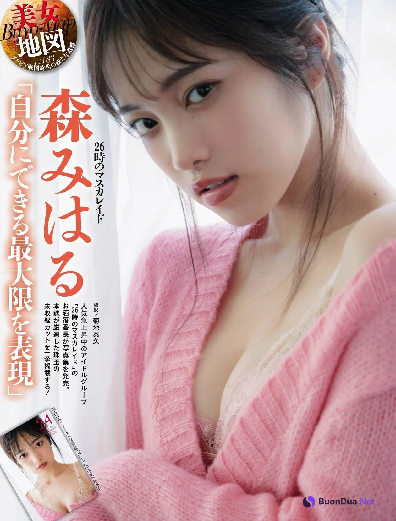 Miharu Mori 森みはる, Weekly SPA! 2021.02.16 (週刊SPA! 2021年2月16日号) - Photo 2