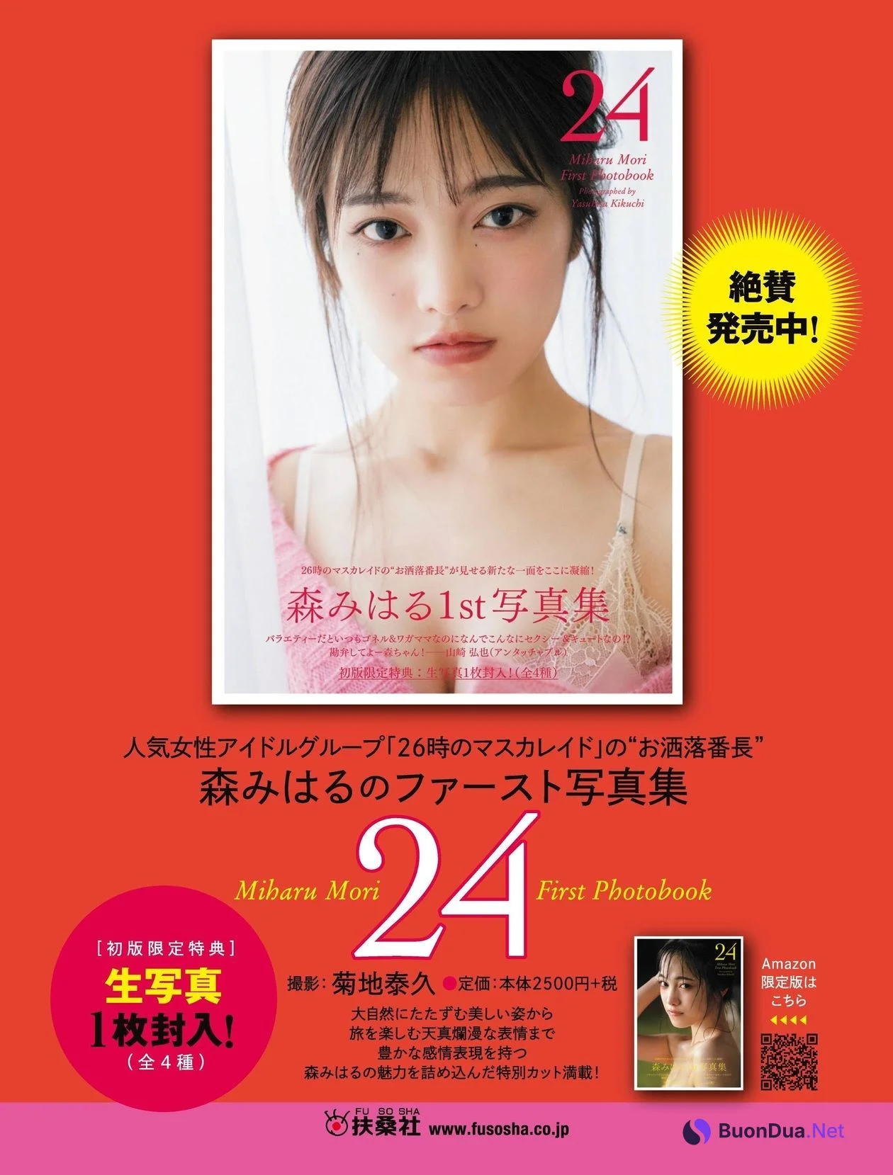 Miharu Mori 森みはる, Weekly SPA! 2021.02.16 (週刊SPA! 2021年2月16日号) - Photo 9