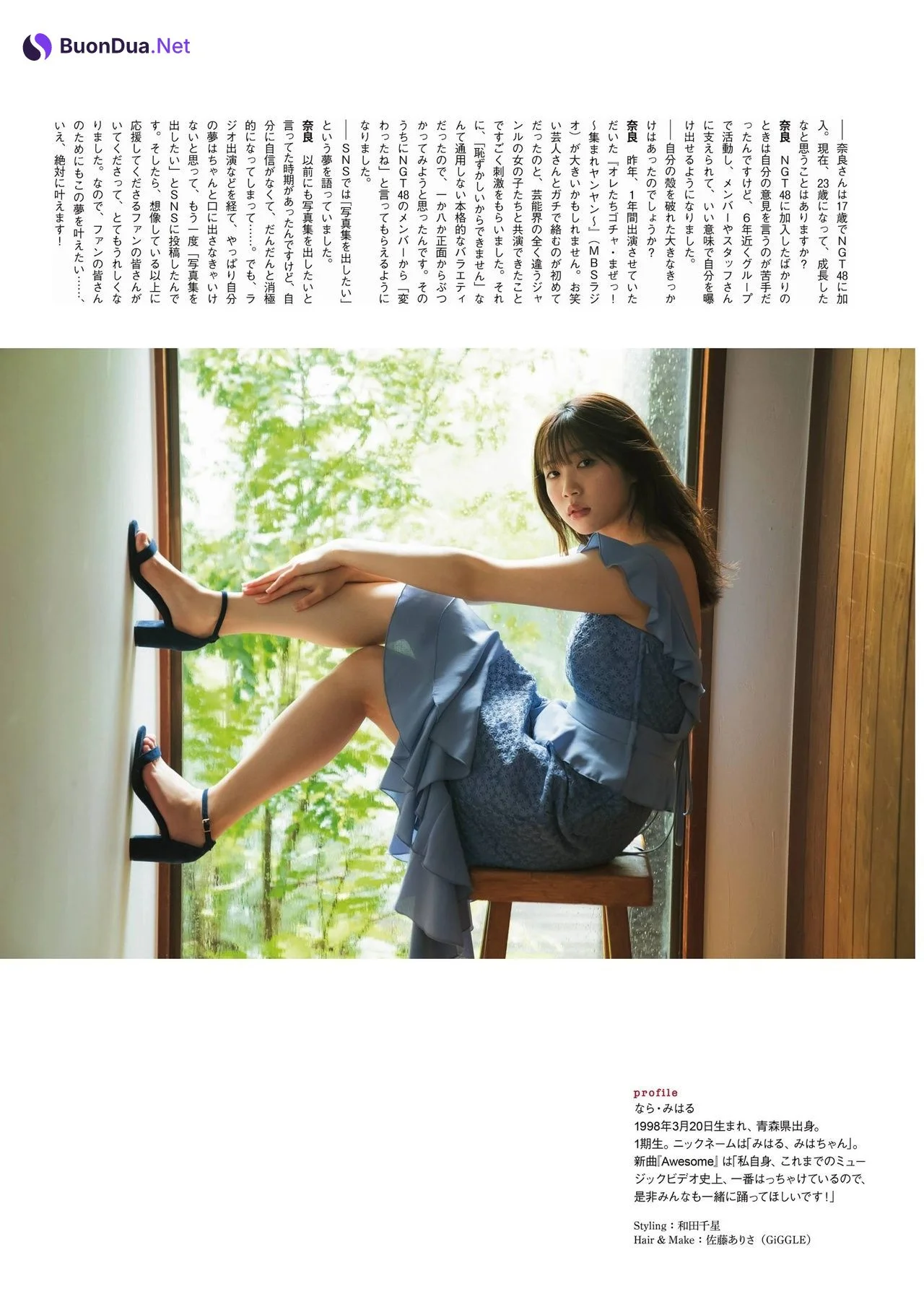 Miharu Nara 奈良未遥, ENTAME 2021.08 (エンタメ 2021年8月号) - Photo 8