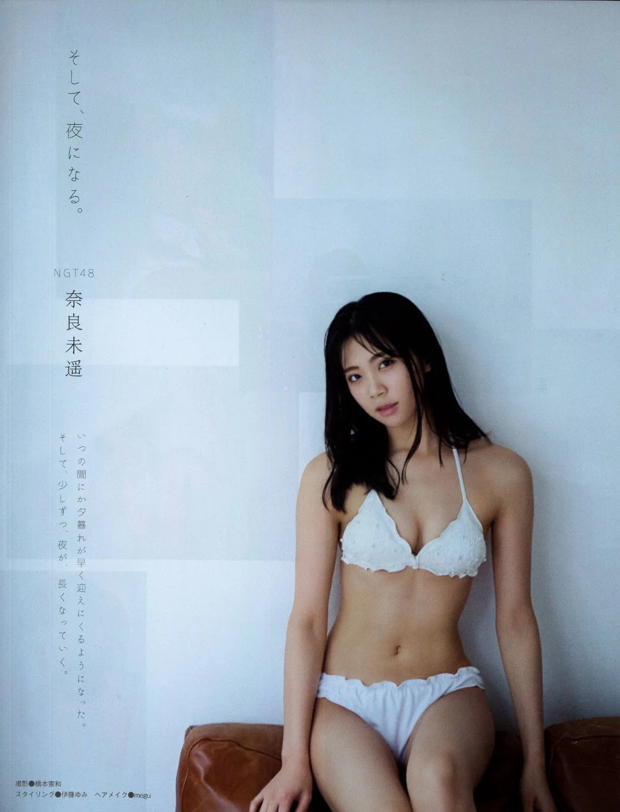 Miharu Nara 奈良未遥, Ex-Taishu 2018 No.11 (EX大衆 2018年11月号)