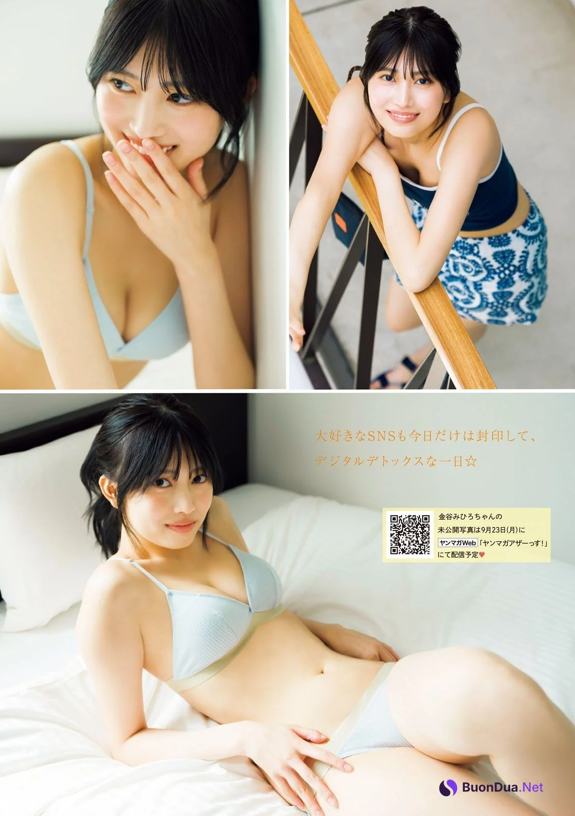 Mihiro Kanaya 金谷みひろ, Young Magazine 2024 No.43 (ヤングマガジン 2024年43号) - Photo 2