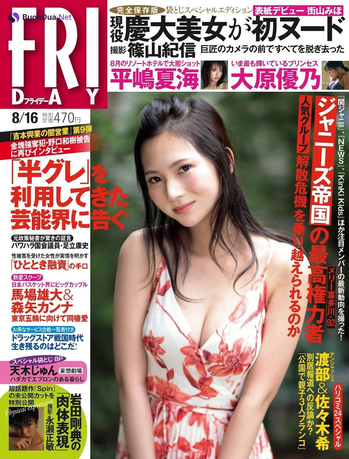 Miho Machiyama 街山みほ, FRIDAY 2019.08.16 (フライデー 2019年8月16日号) - Photo 9
