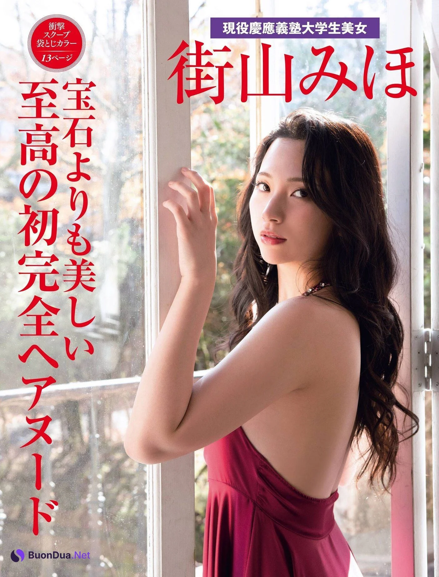 Miho Machiyama 街山みほ, FRIDAY 2021.02.26 (フライデー 2021年2月26日号) - Photo 4