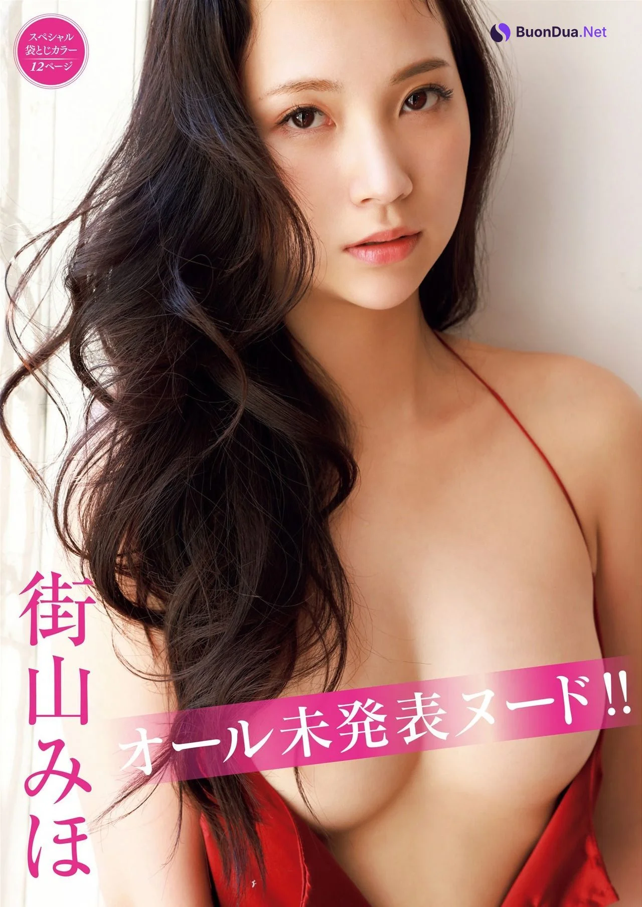 Miho Machiyama 街山みほ, FRIDAY 2021.03.19 (フライデー 2021年3月19日号) - Photo 3