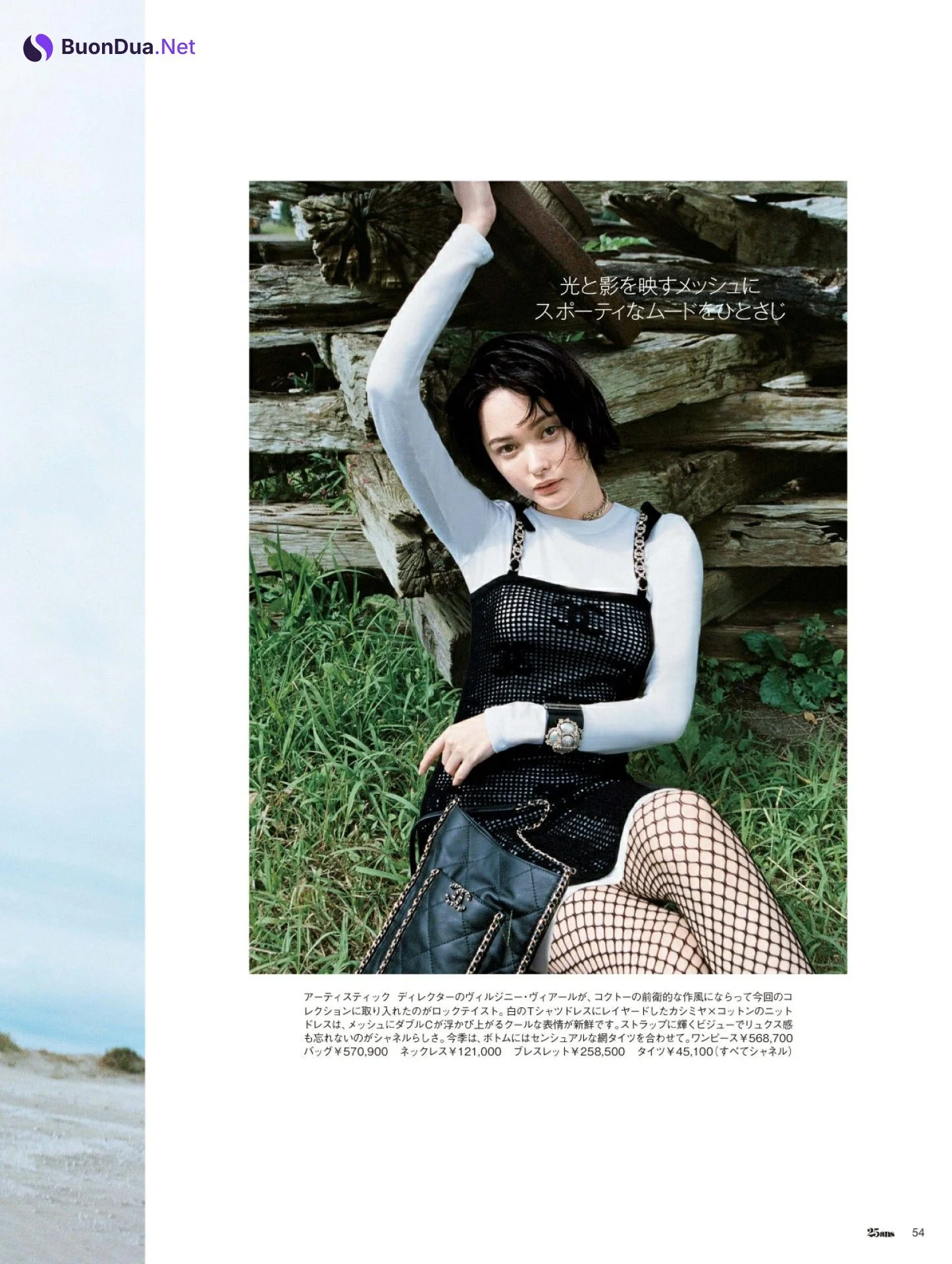 Miho Machiyama 街山みほ, FRIDAY 2022.03.11 (フライデー 2022年3月11日号) - Photo 2