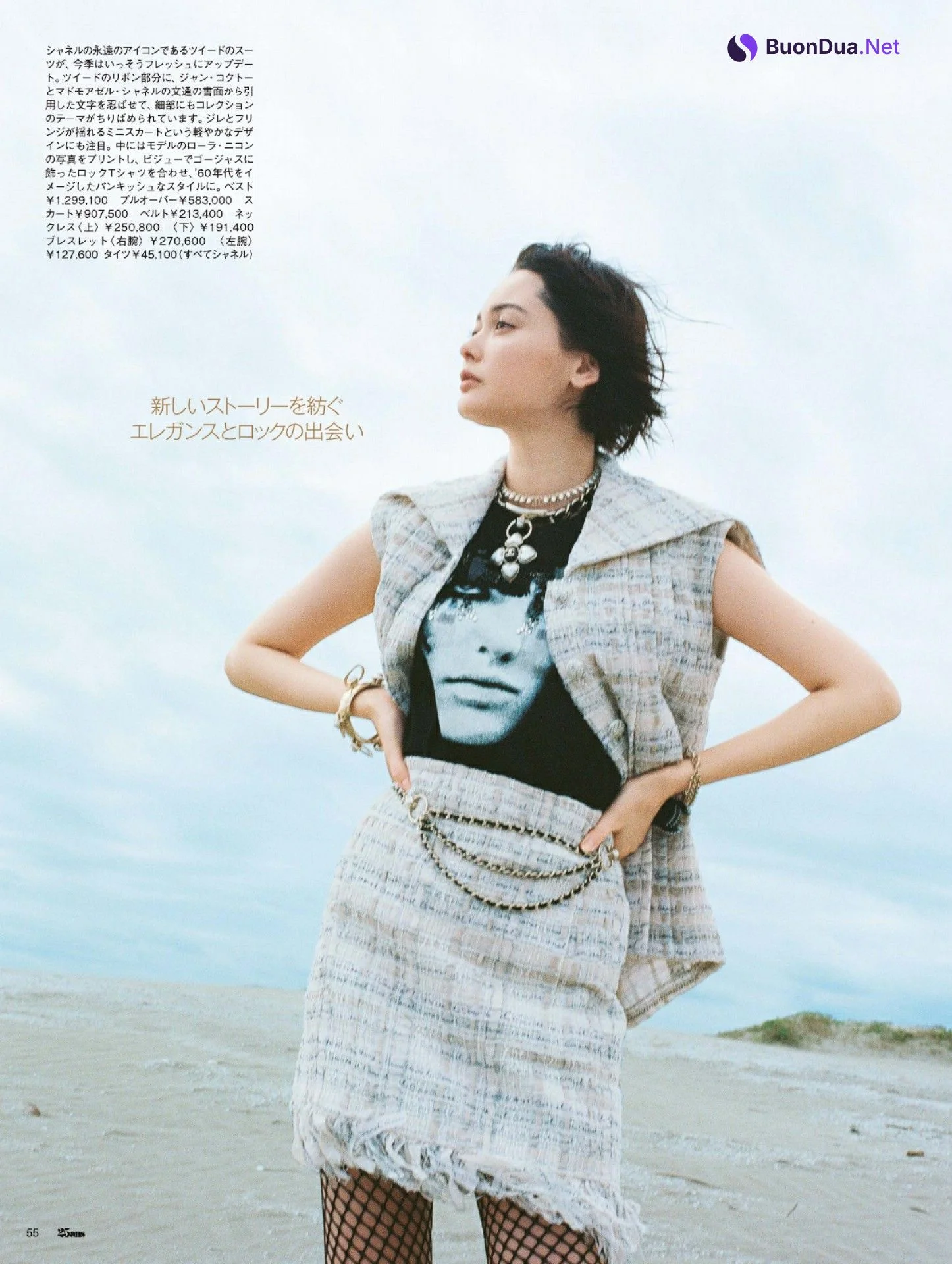 Miho Machiyama 街山みほ, FRIDAY 2022.03.11 (フライデー 2022年3月11日号) - Photo 3