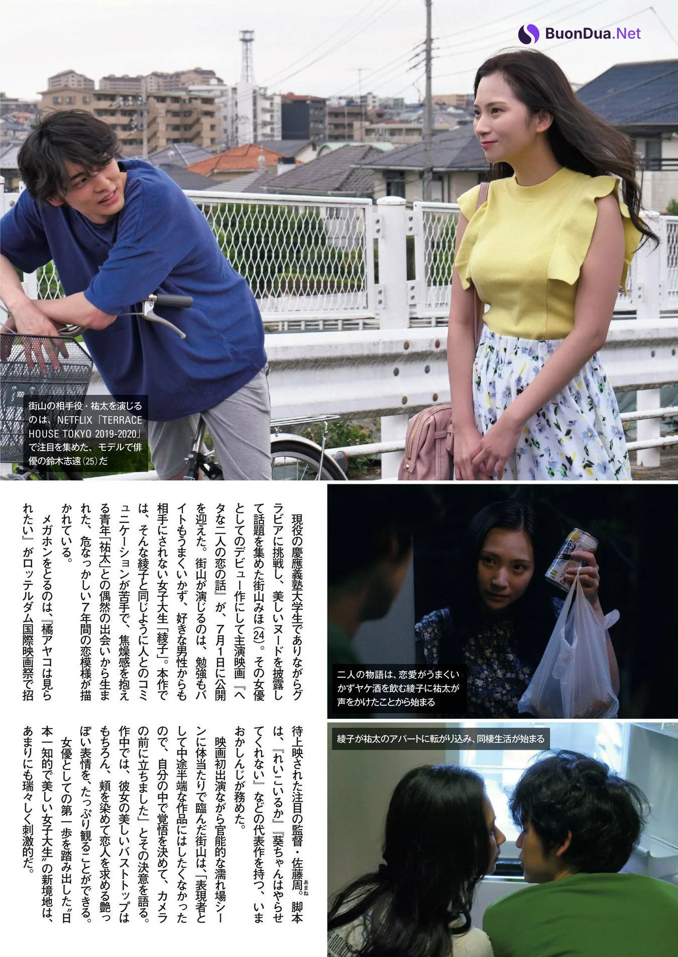 Miho Machiyama 街山みほ, FRIDAY 2022.07.15 (フライデー 2022年7月15日号) - Photo 4