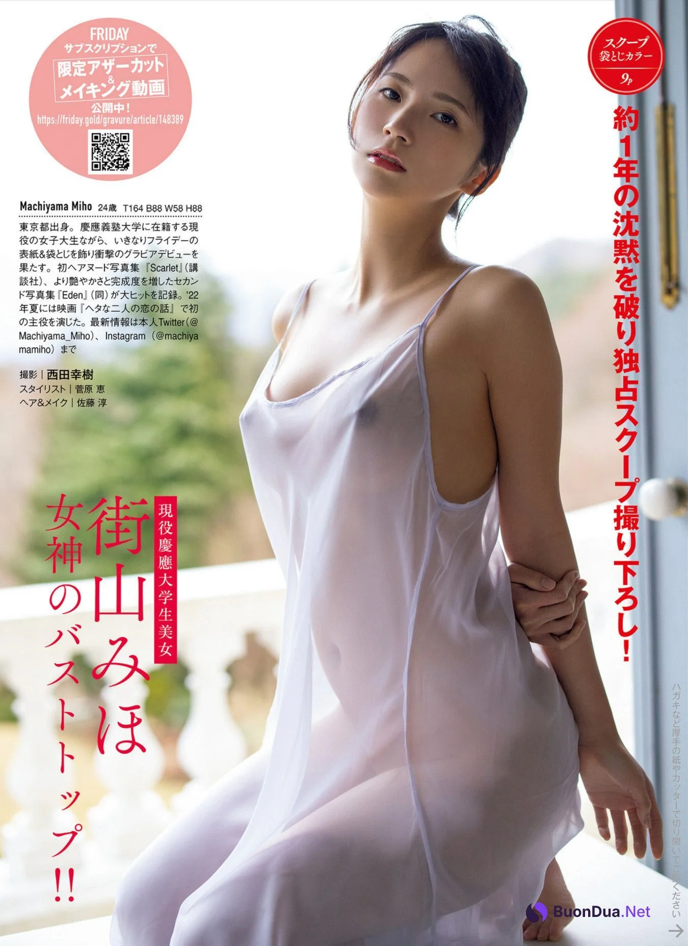 Miho Machiyama 街山みほ, FRIDAY 2023.03.17 (フライデー 2023年3月17日号) - Photo 11