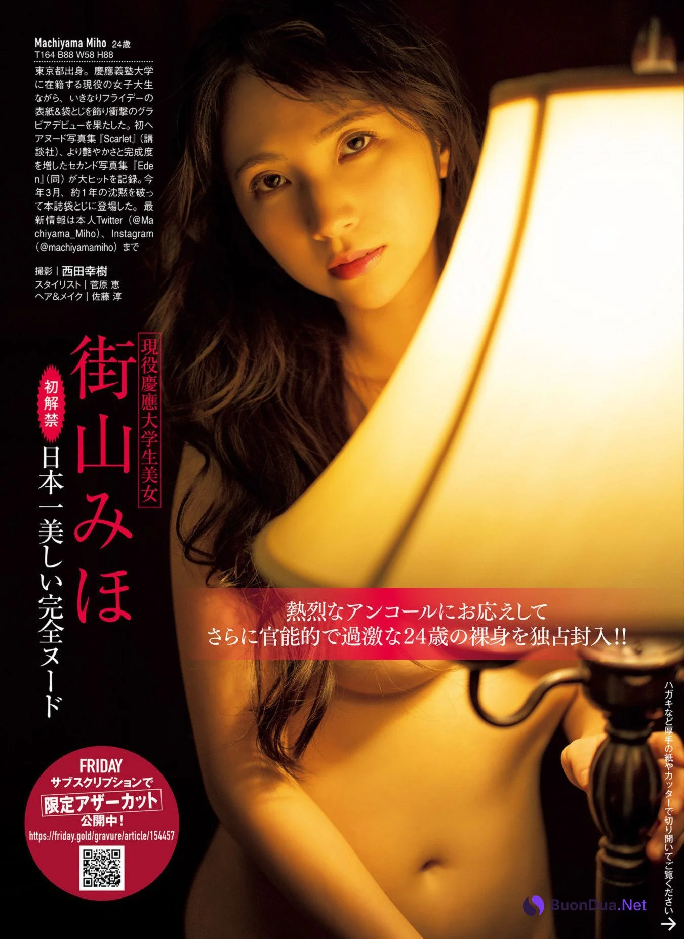 Miho Machiyama 街山みほ, FRIDAY 2023.05.05 (フライデー 2023年5月5日号) - Photo 4