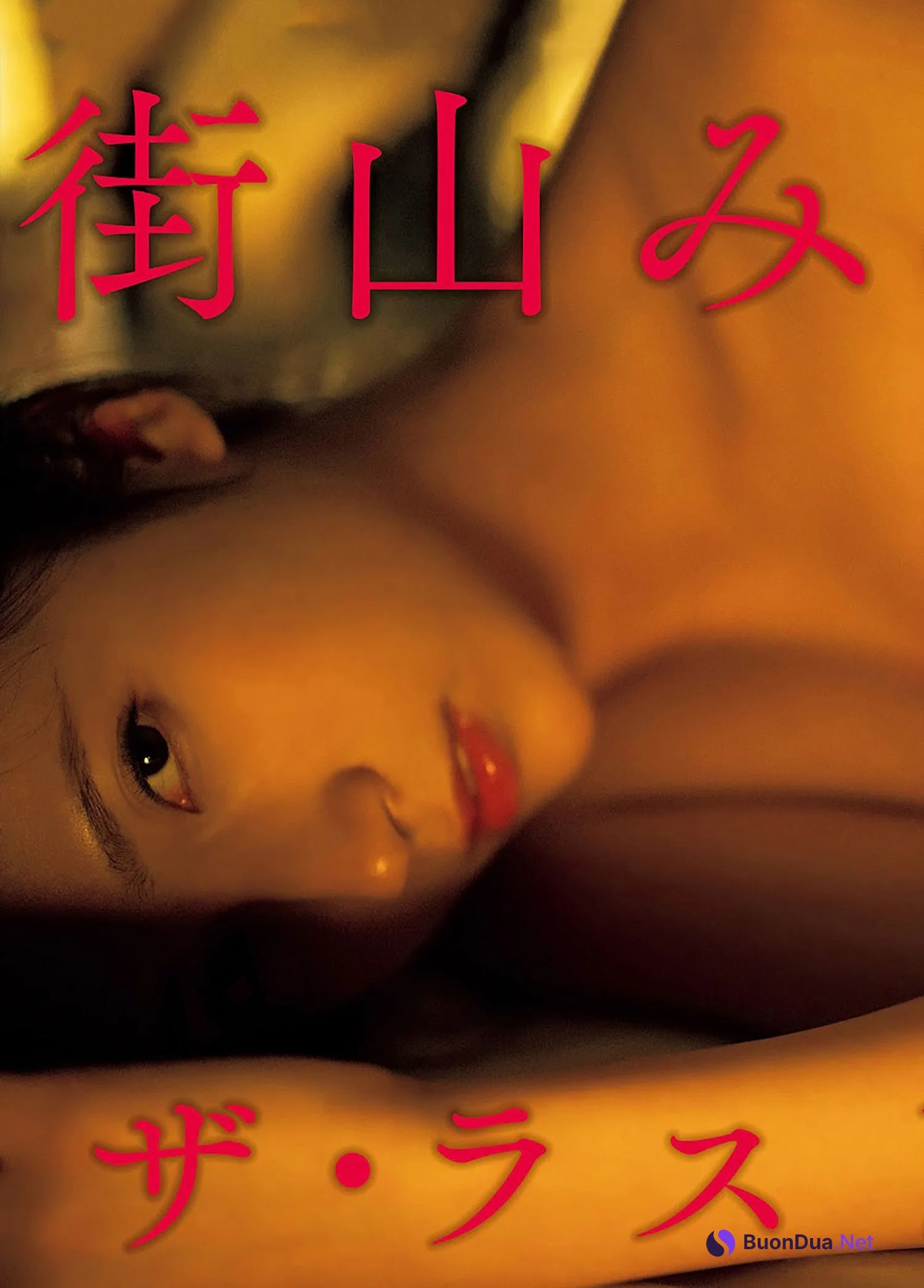Miho Machiyama 街山みほ, FRIDAY 2023.06.16 (フライデー 2023年6月16日号) - Photo 2