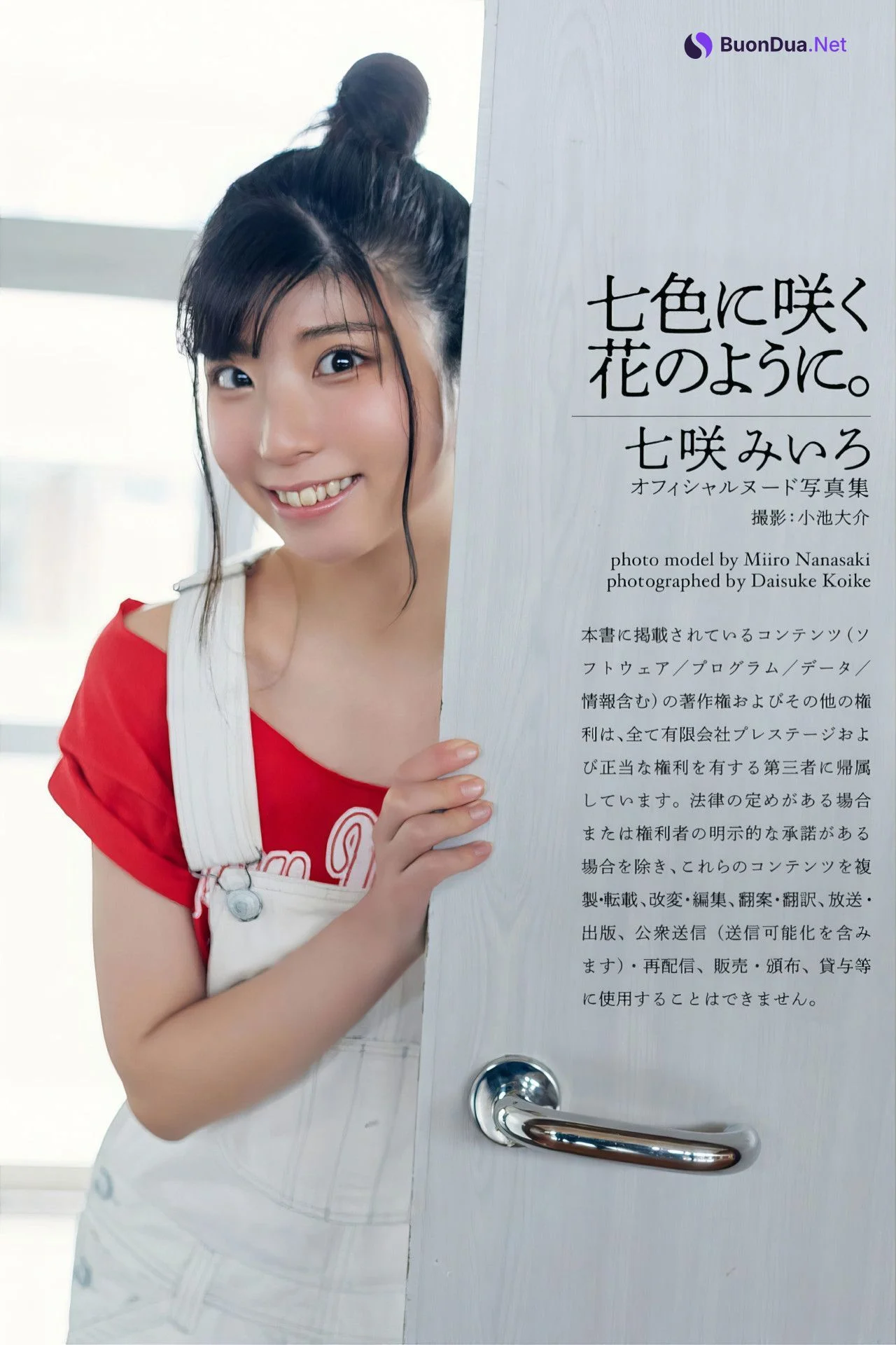 Miiro Momosaki 七咲みいろ, ヌード写真集 七色に咲く花のように Set.01 - Photo 2