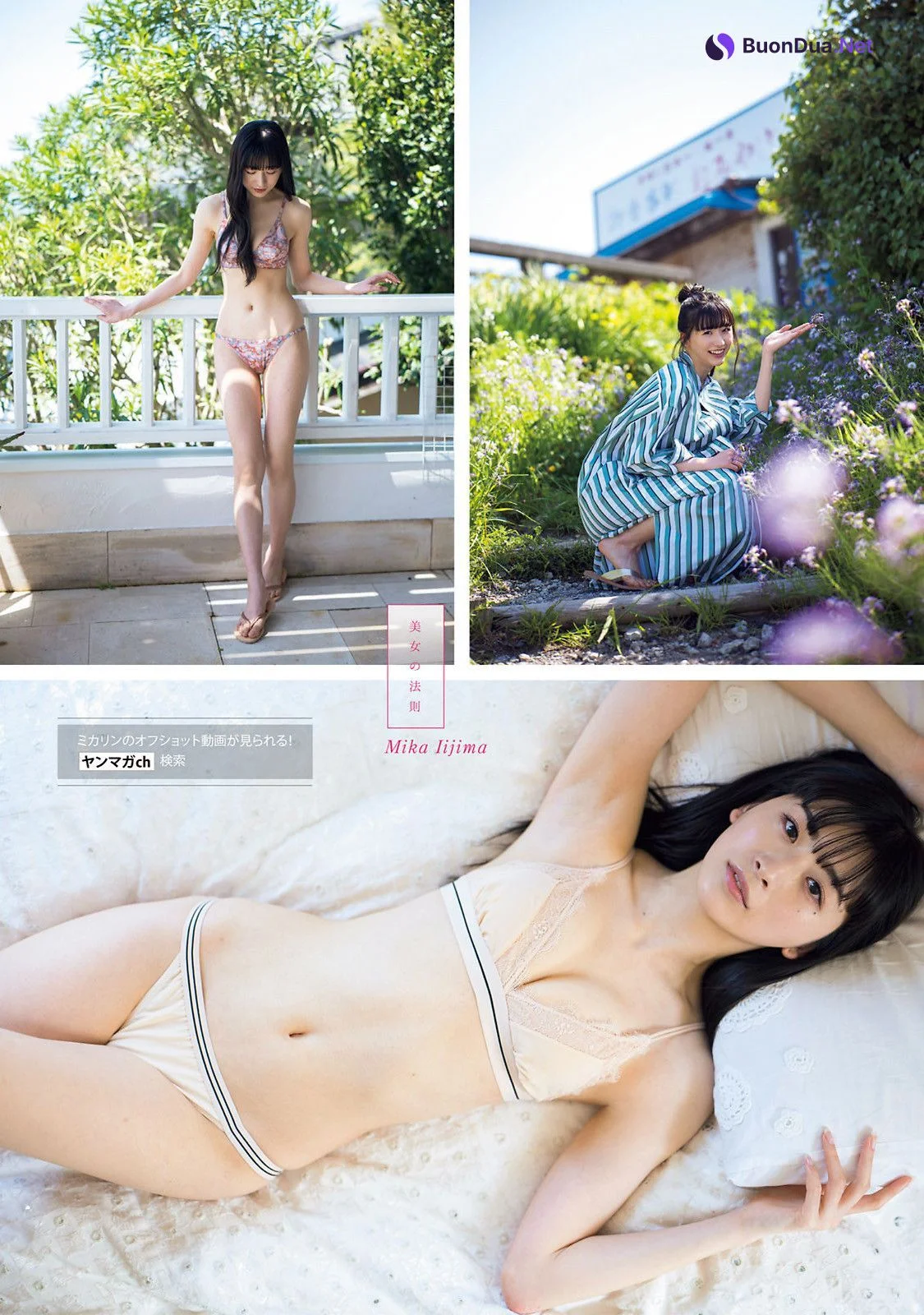 Mika Iijima 飯島未賀, Young Magazine 2022 No.29 (ヤングマガジン 2022年29号) - 写真 2