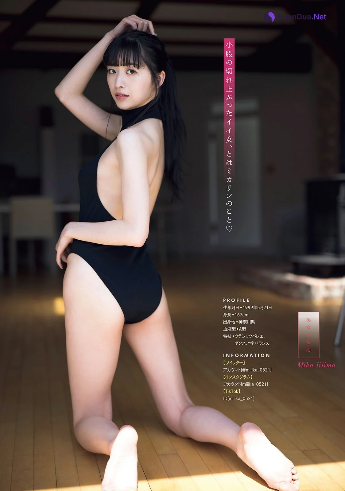 Mika Iijima 飯島未賀, Young Magazine 2022 No.29 (ヤングマガジン 2022年29号) - 写真 4