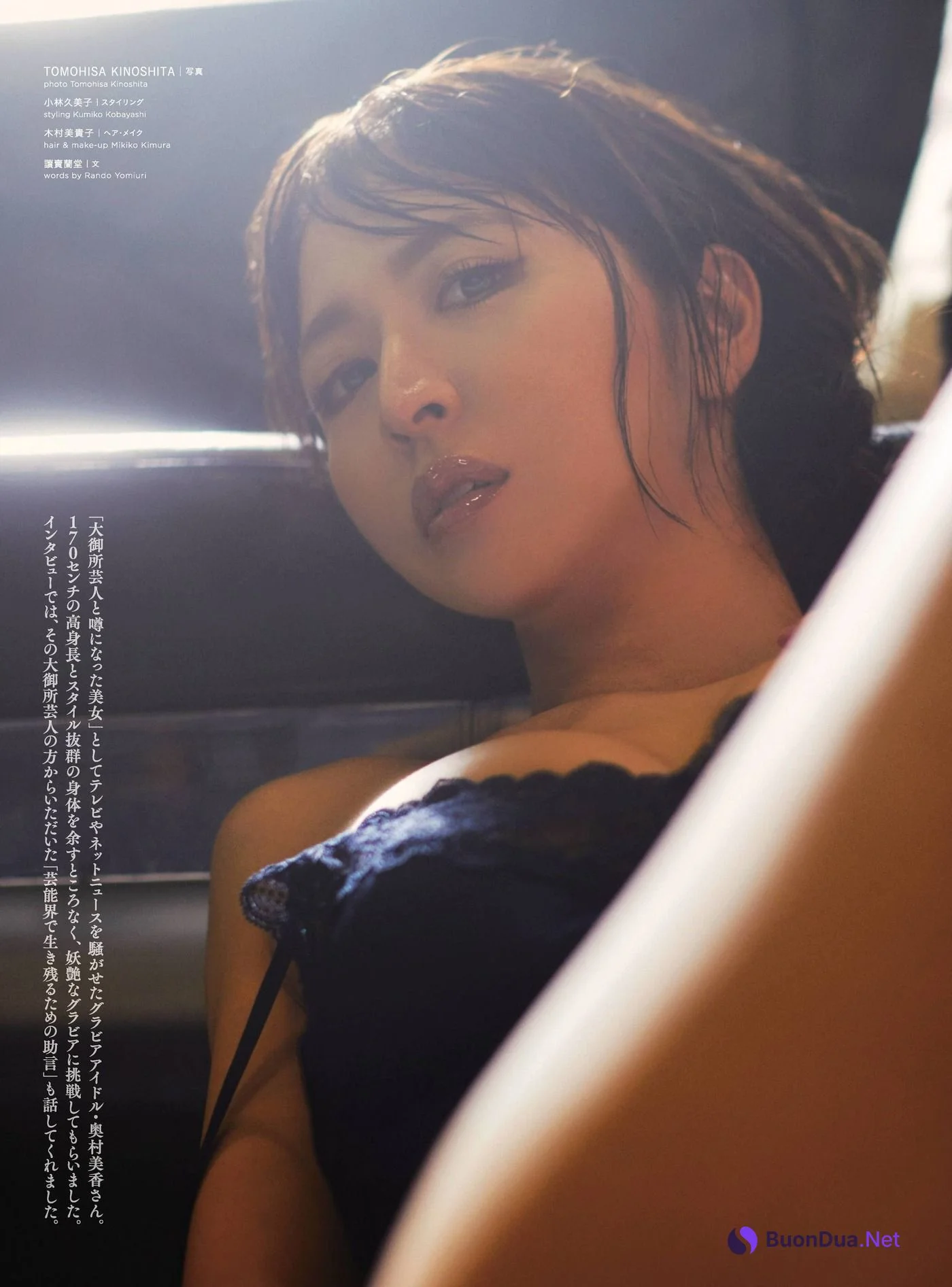 Mika Okumura 奥村美香, Cyzo 2020 No.10-11 (サイゾー 2020年10-11月号) - Photo 7