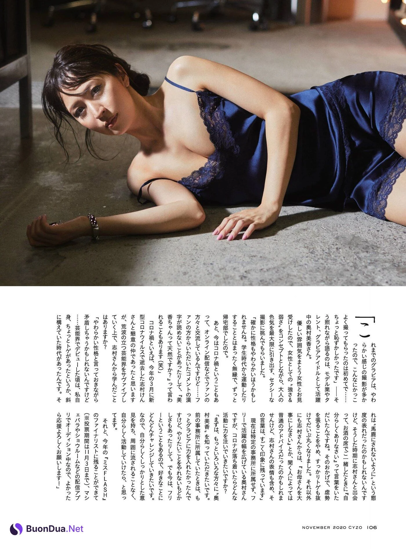 Mika Okumura 奥村美香, Cyzo 2020 No.10-11 (サイゾー 2020年10-11月号) - Photo 8