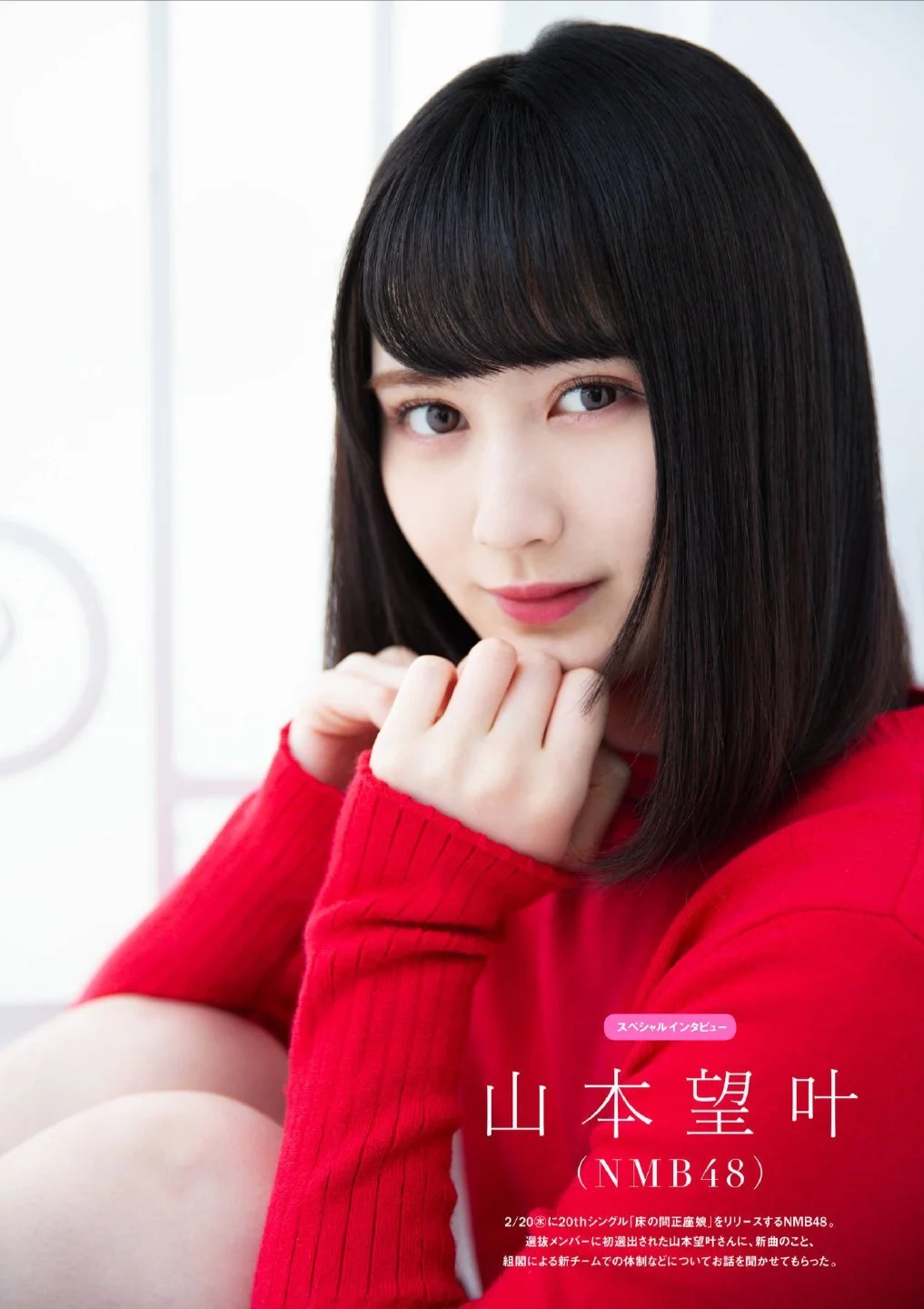 Mikana Yamamoto 山本望叶, Tokyo Walker+ 2019 No.06