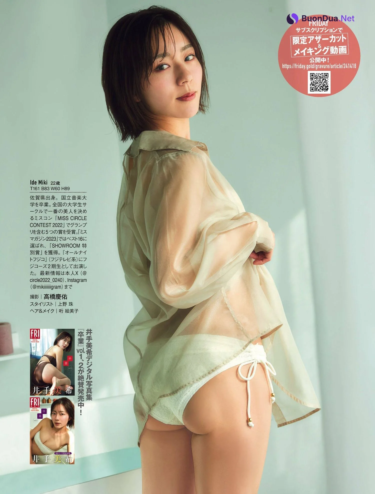 Miki Ide 井手美希, FRIDAY 2024.07.12 (フライデー 2024年7月12日号) - 사진 4
