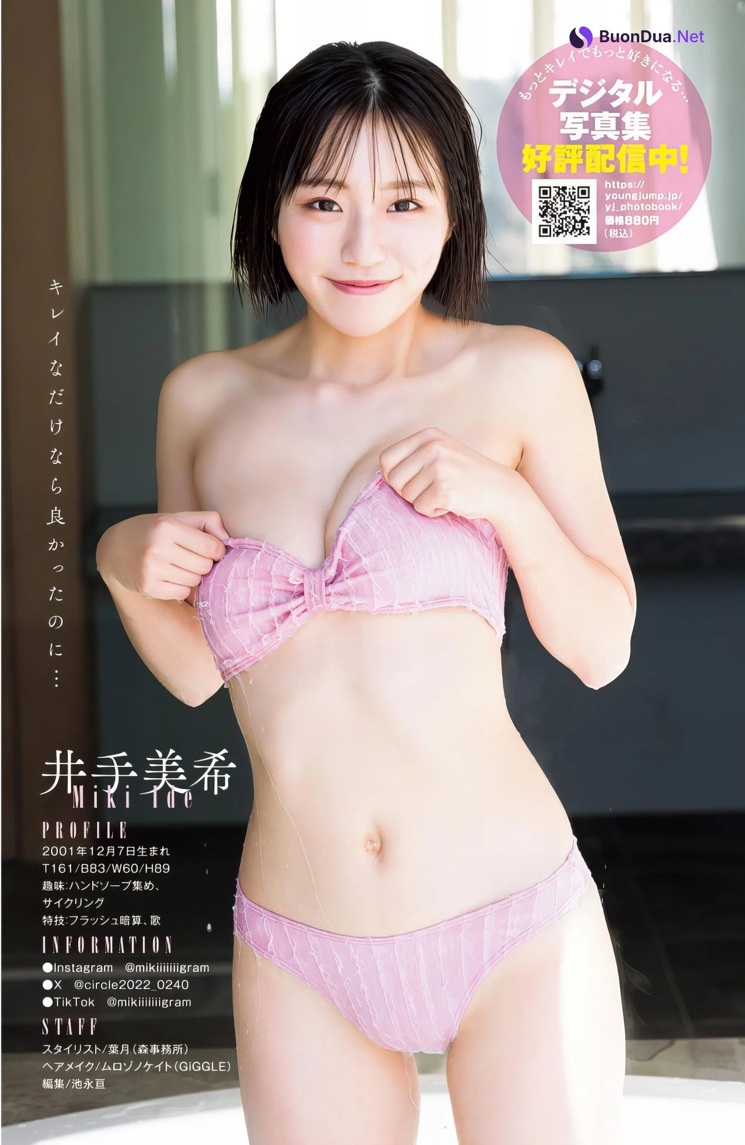Miki Ide 井手美希, Young Jump 2024 No.14 (ヤングジャンプ 2024年14号) - Photo 5