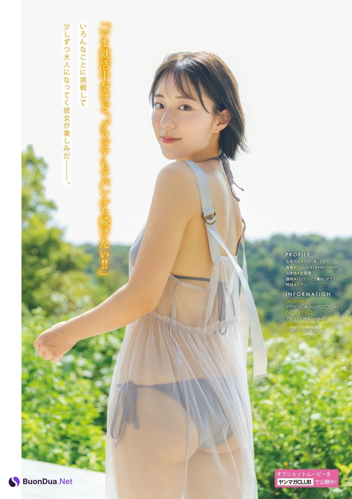 Miki Ide 井手美希, Young Magazine 2023 No.47 (ヤングマガジン 2023年47号) - 사진 4