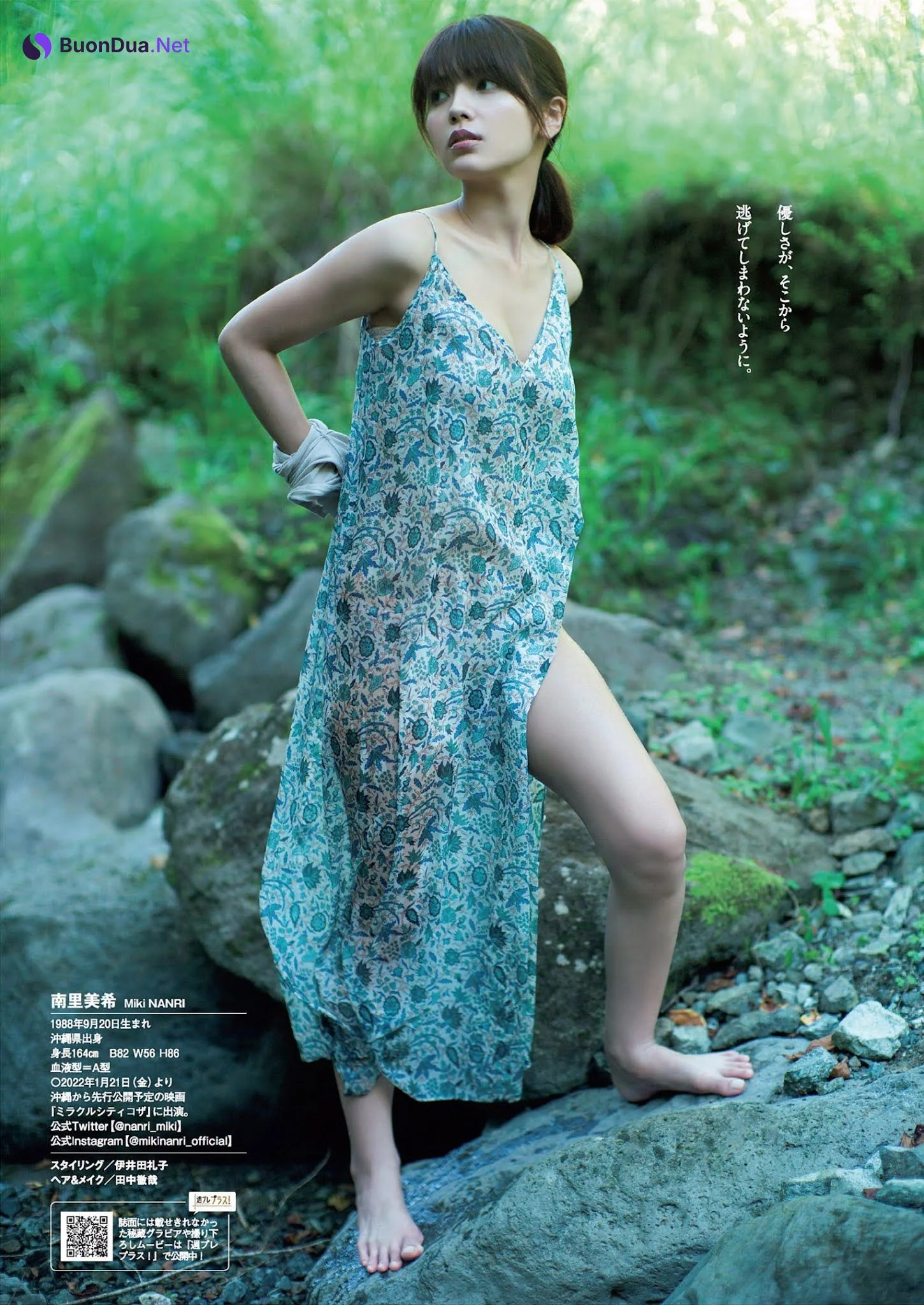 Miki Nanri 南里美希, Weekly Playboy 2021 No.38 (週刊プレイボーイ 2021年38号) - Photo 6