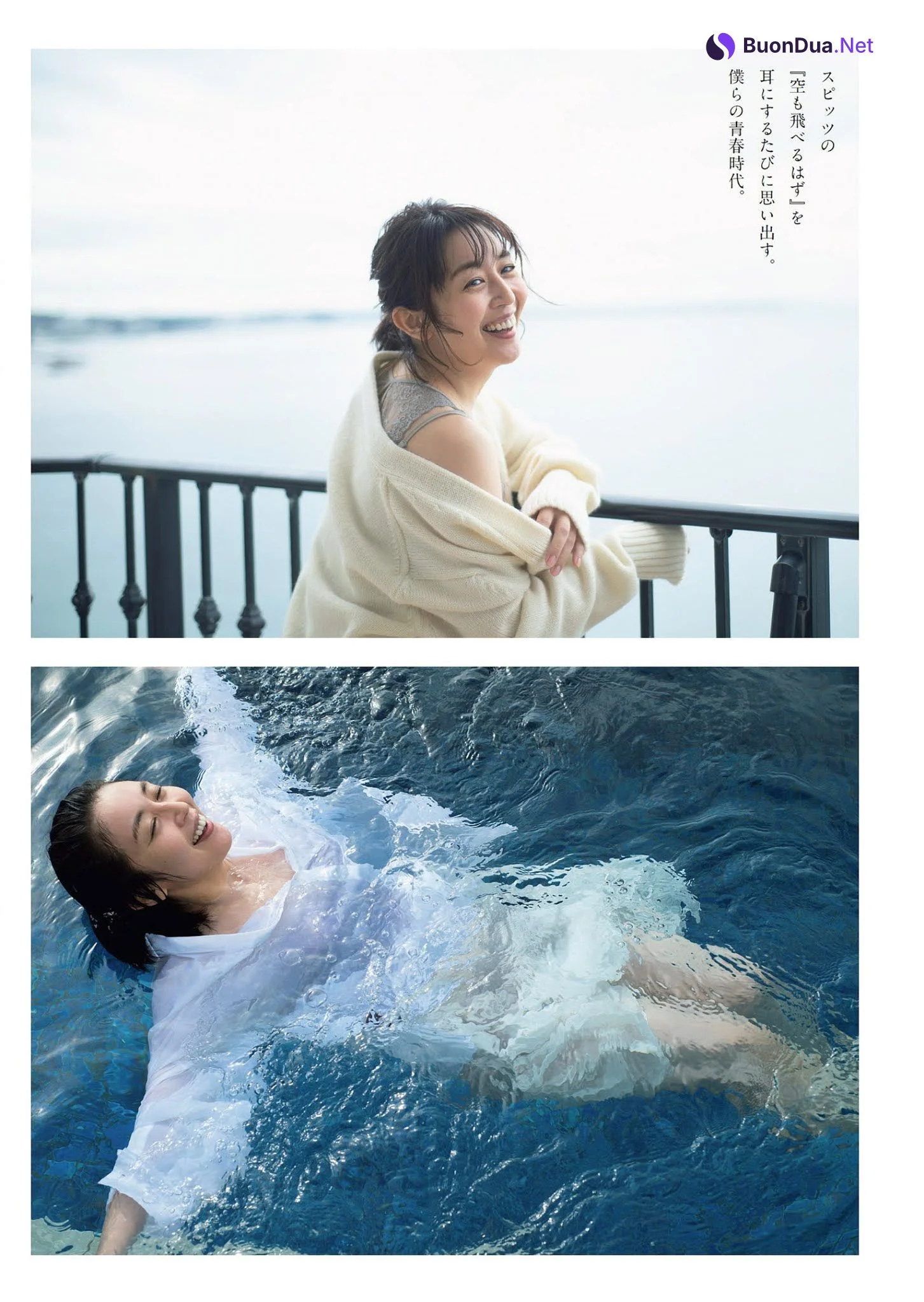 Miki Sakai 酒井美紀, Weekly Playboy 2021 No.08 (週刊プレイボーイ 2021年8号) - Photo 2