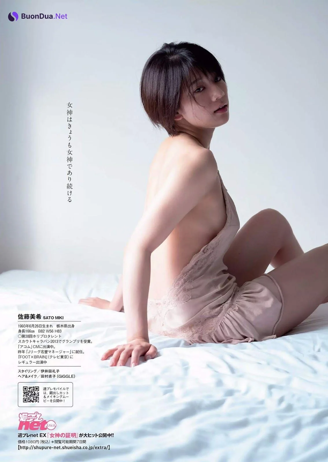 Miki Sato 佐藤美希, Weekly Playboy 2019 No.29 (週刊プレイボーイ 2019年29号) - Photo 4