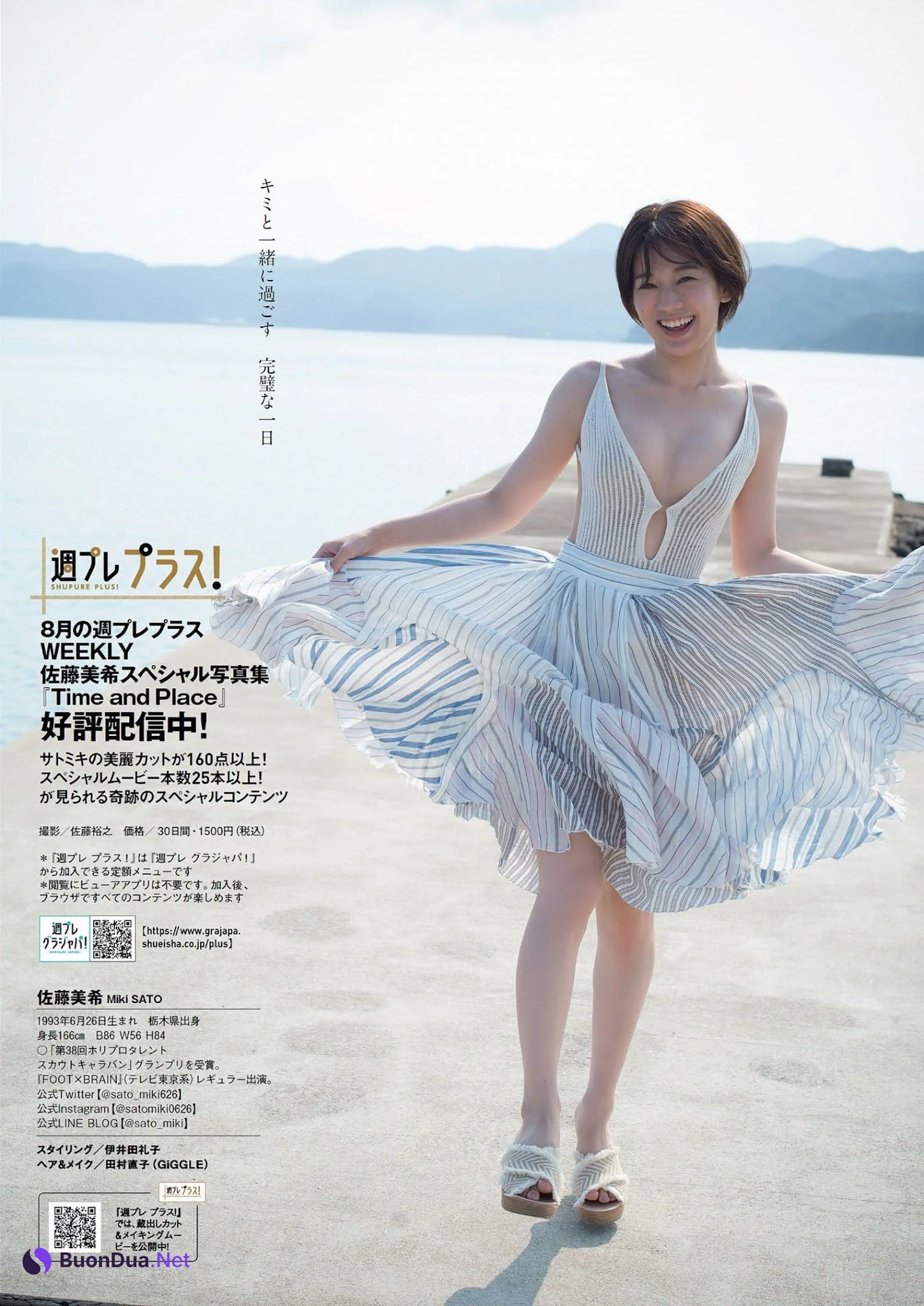 Miki Sato 佐藤美希, Weekly Playboy 2021 No.36-37 (週刊プレイボーイ 2021年36-37号) - Photo 7