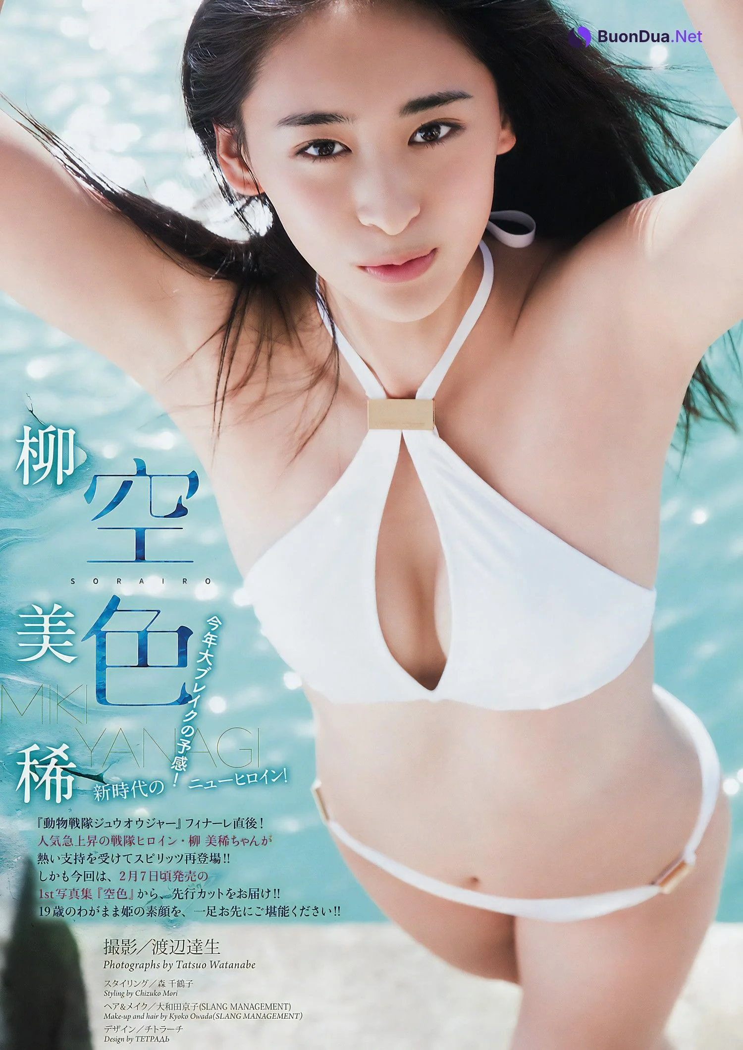 Miki Yanagi 柳美稀, Big Comic Spirits 2017 No.10 (ビッグコミックスピリッツ 2017年10号) - Photo 2