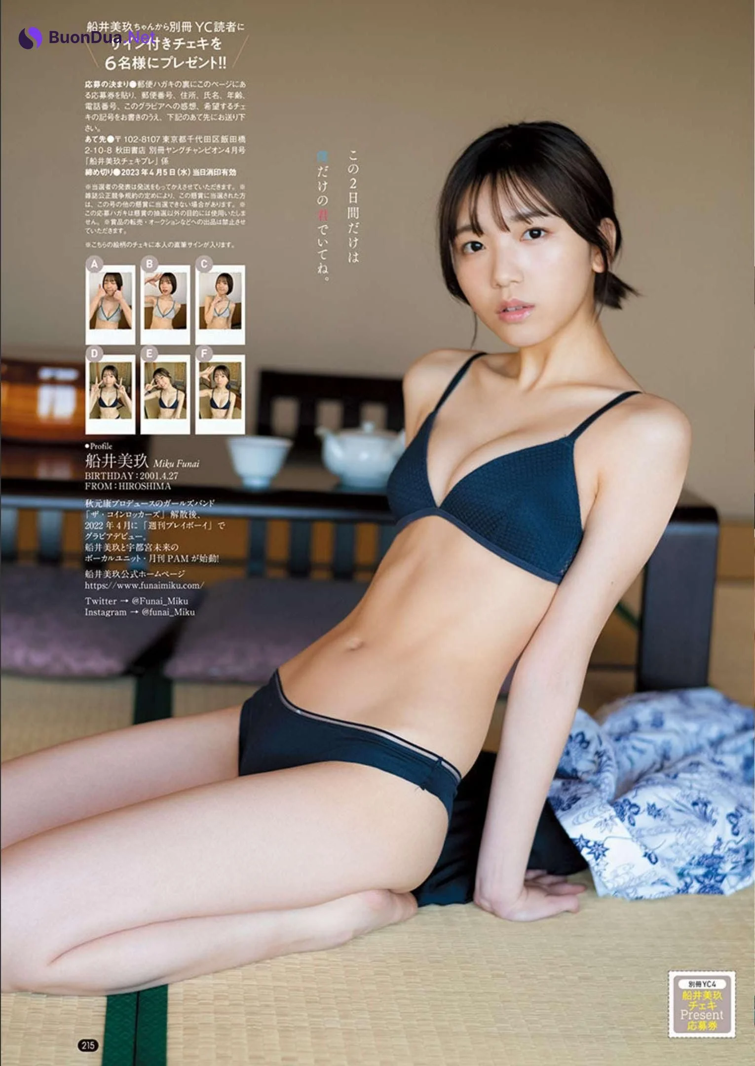 Miku Funai 船井美玖, Bessatsu Young Champion 2023 No.04 (別冊ヤングチャンピオン 2023年4号) - รูปภาพ 5