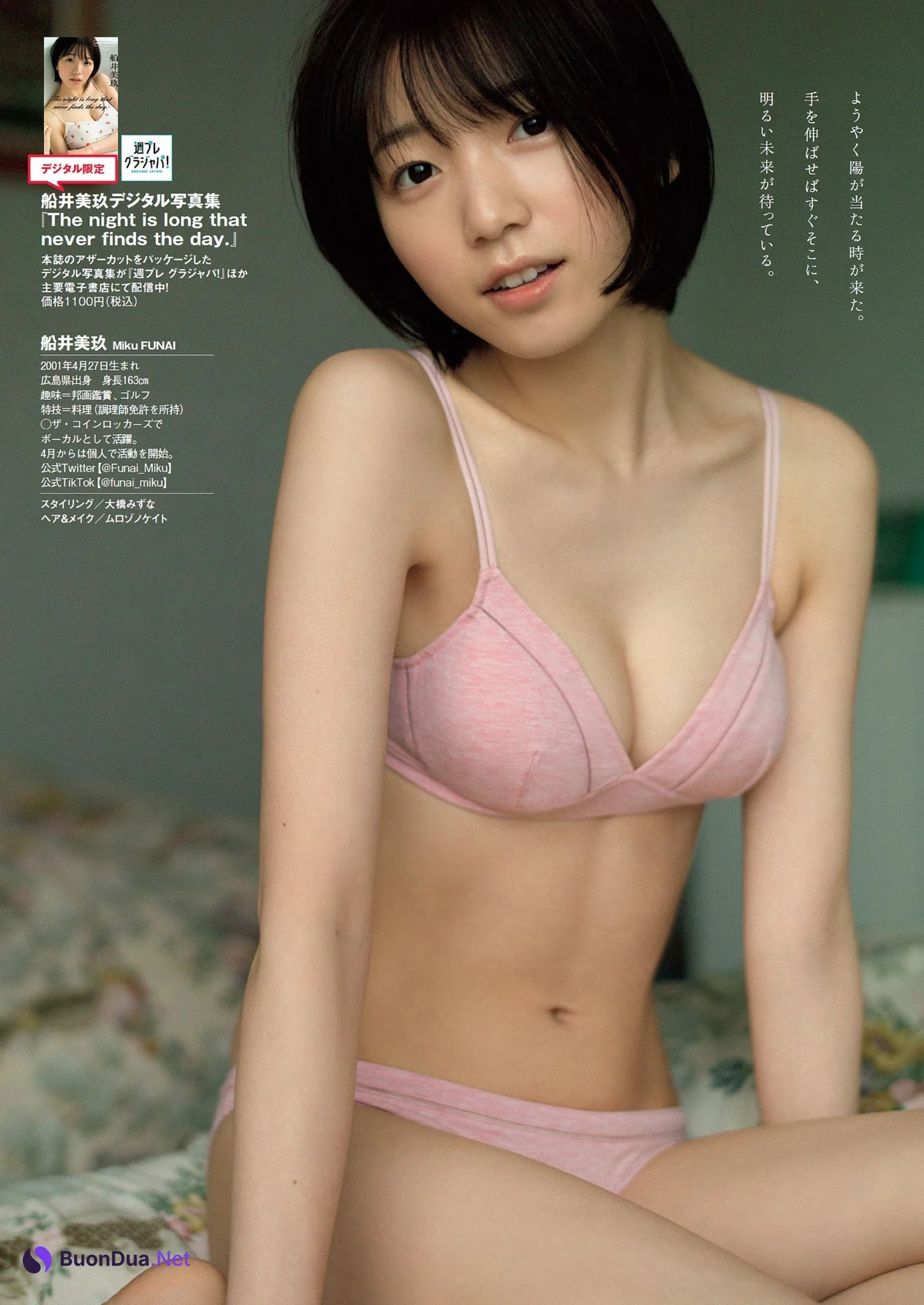 Miku Funai 船井美玖, Weekly Playboy 2022 No.17 (週刊プレイボーイ 2022年17号) - Photo 6