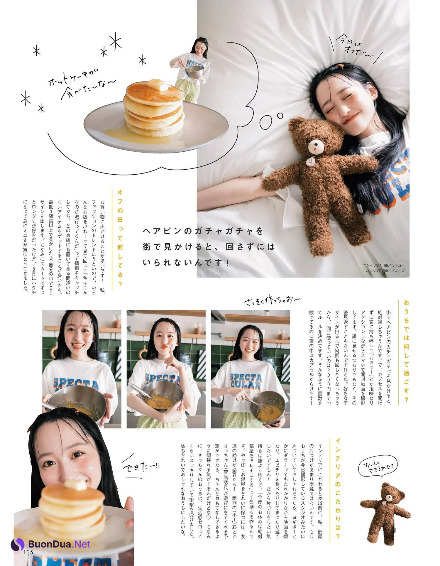 Miku Ichinose 一ノ瀬美空, aR (アール) Magazine 2023.09 - Photo 2